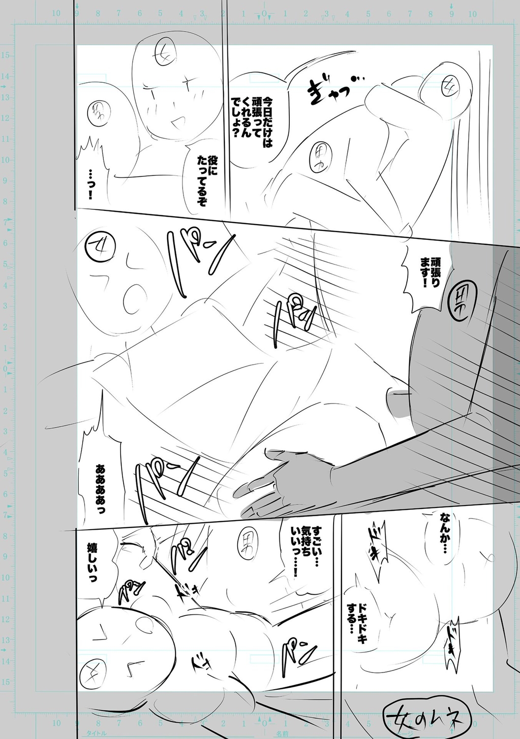 [Cat Protein] SEIYOKU SPLASH [Digital Tokusouban] [Digital] imagen número 298