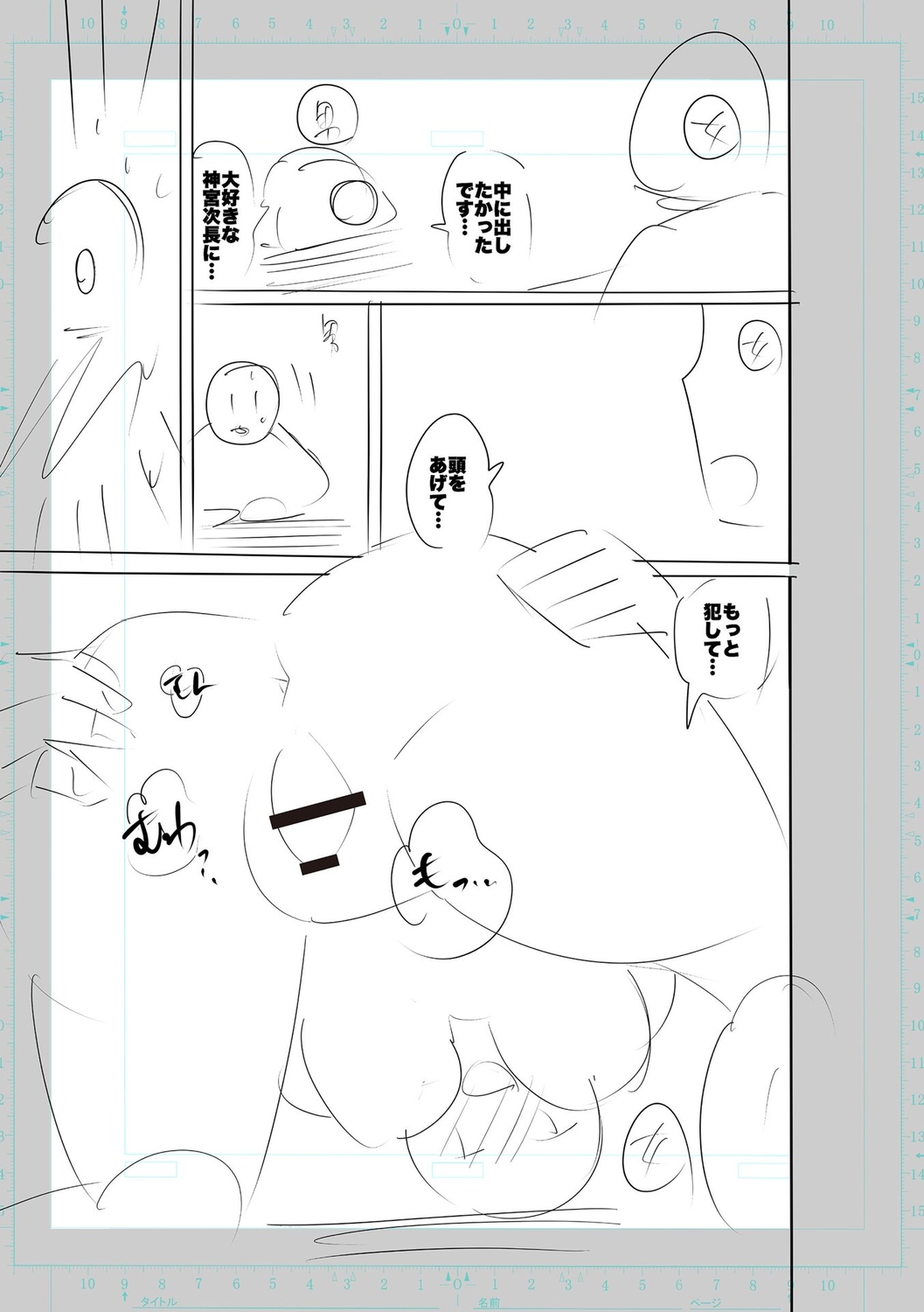 [Cat Protein] SEIYOKU SPLASH [Digital Tokusouban] [Digital] imagen número 301