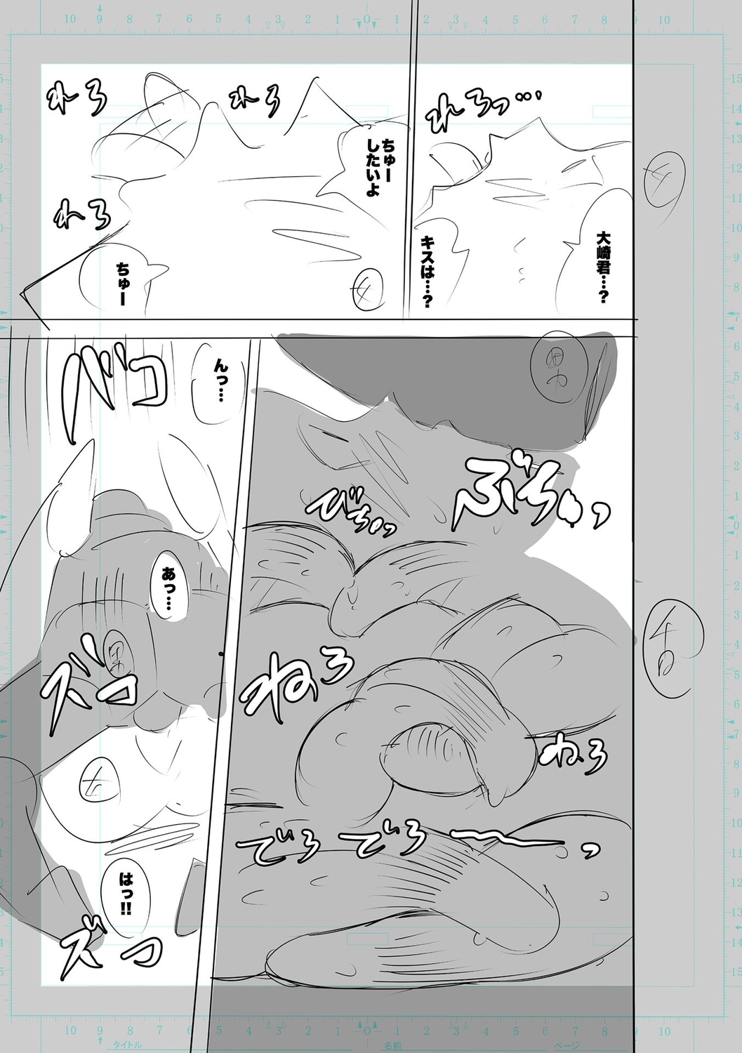 [Cat Protein] SEIYOKU SPLASH [Digital Tokusouban] [Digital] imagen número 303