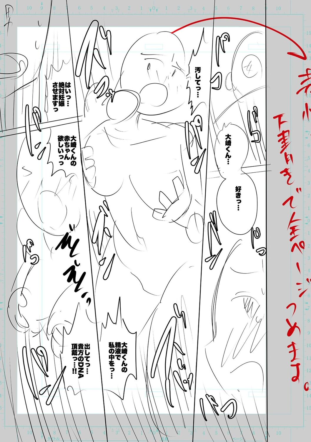 [Cat Protein] SEIYOKU SPLASH [Digital Tokusouban] [Digital] imagen número 305