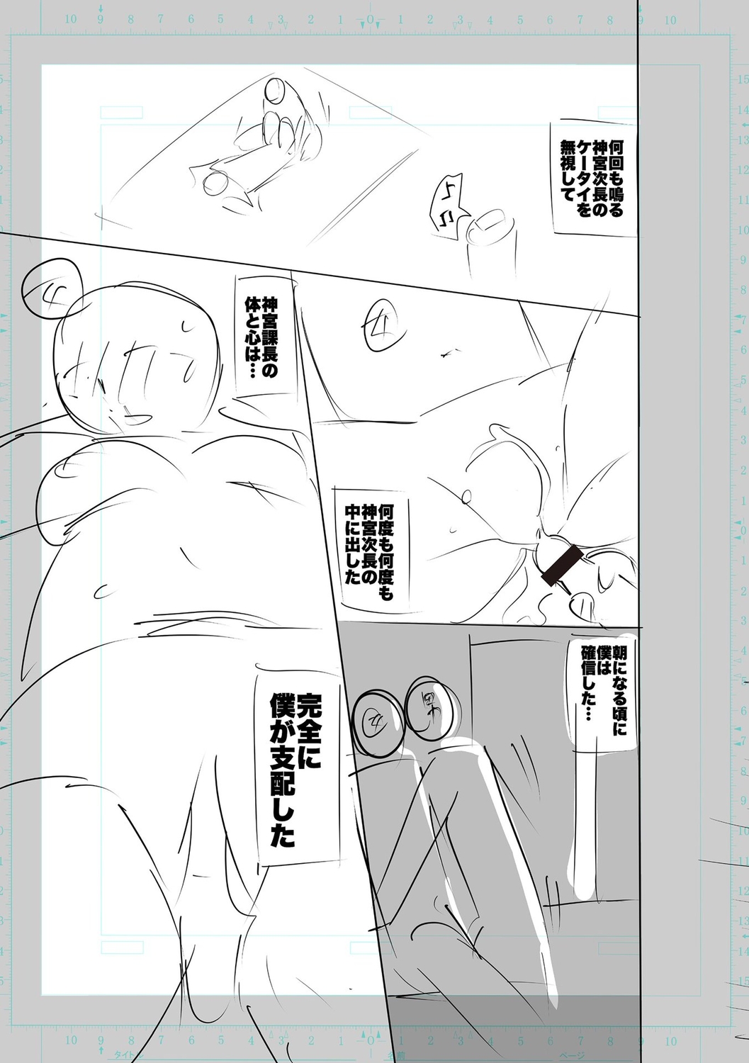 [Cat Protein] SEIYOKU SPLASH [Digital Tokusouban] [Digital] imagen número 307