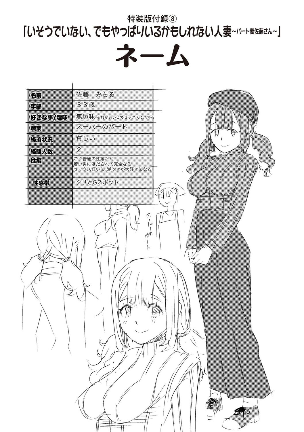 [Cat Protein] SEIYOKU SPLASH [Digital Tokusouban] [Digital] imagen número 310