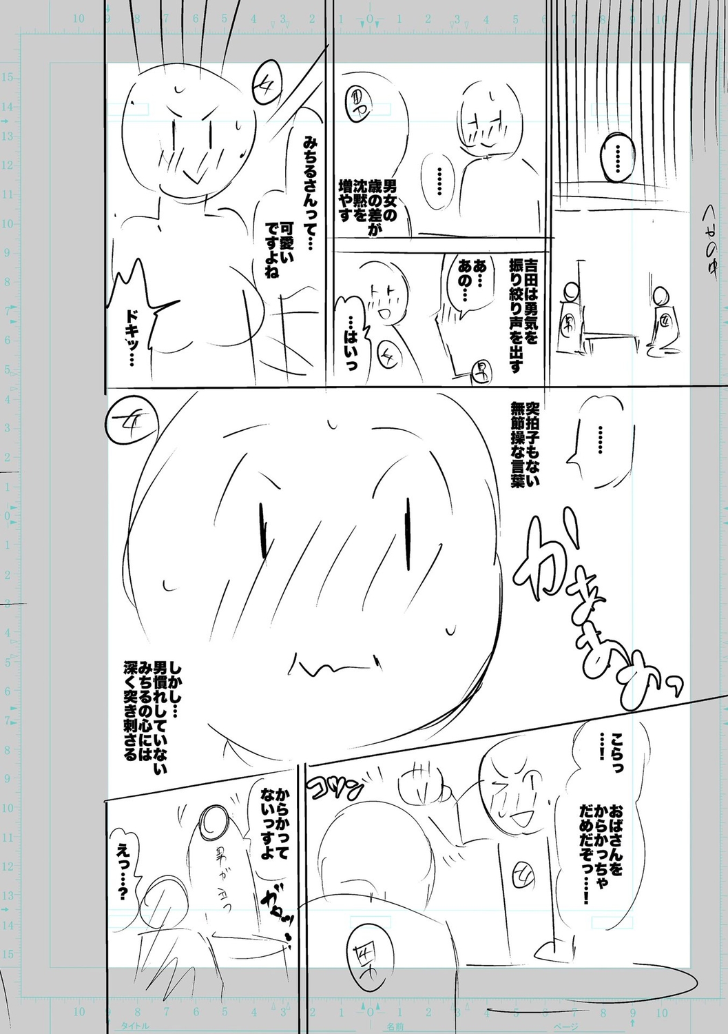 [Cat Protein] SEIYOKU SPLASH [Digital Tokusouban] [Digital] imagen número 312