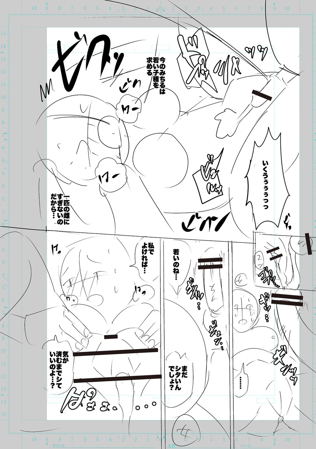 [Cat Protein] SEIYOKU SPLASH [Digital Tokusouban] [Digital] imagen número 316