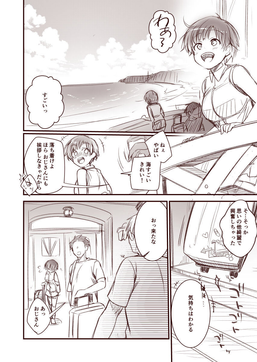 [藍夜] 彼女と避暑地で泊まりでバイトなんてしたら寝取られるに決まってるじゃないですか!! numero di immagine  2