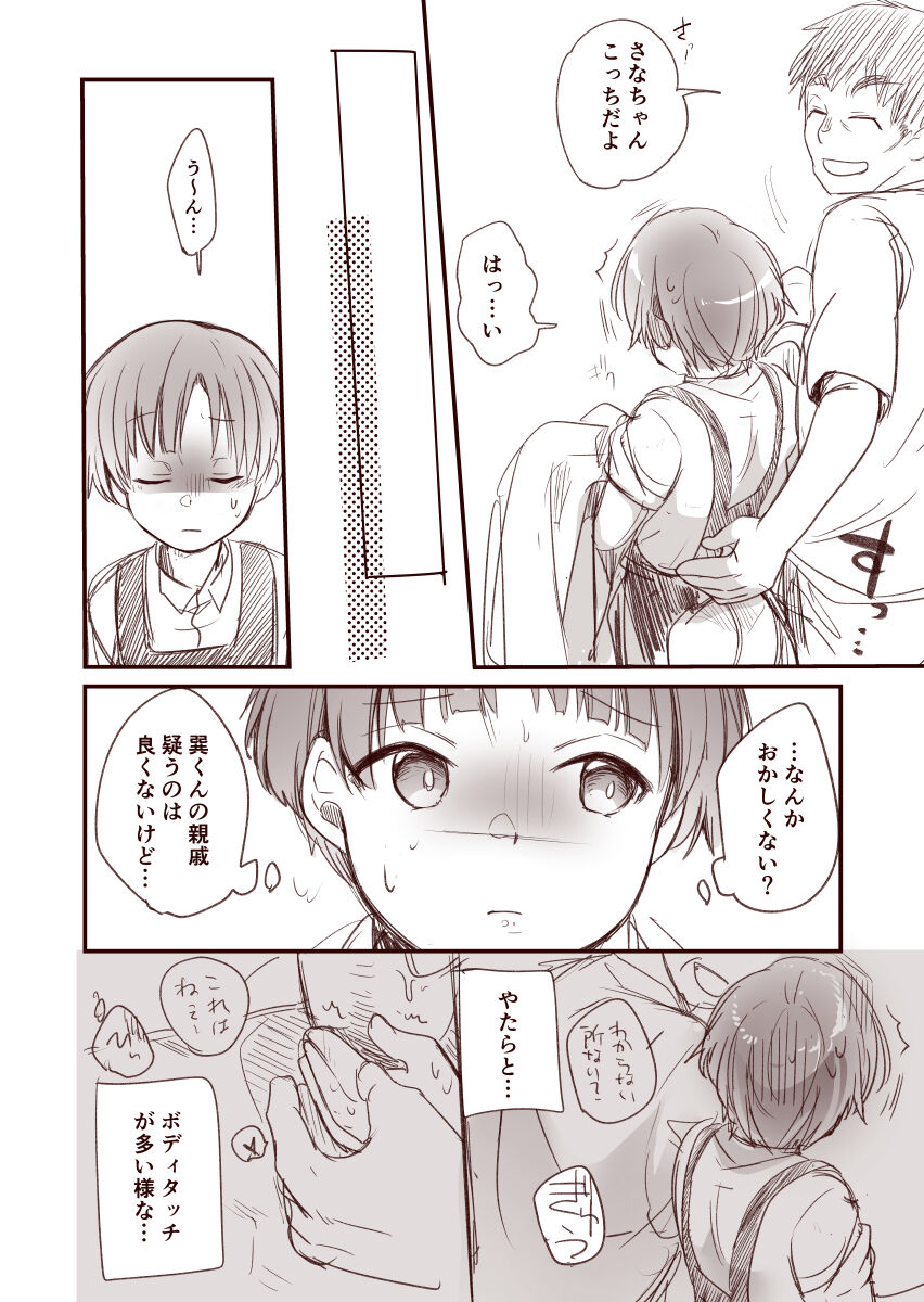 [藍夜] 彼女と避暑地で泊まりでバイトなんてしたら寝取られるに決まってるじゃないですか!! numero di immagine  8