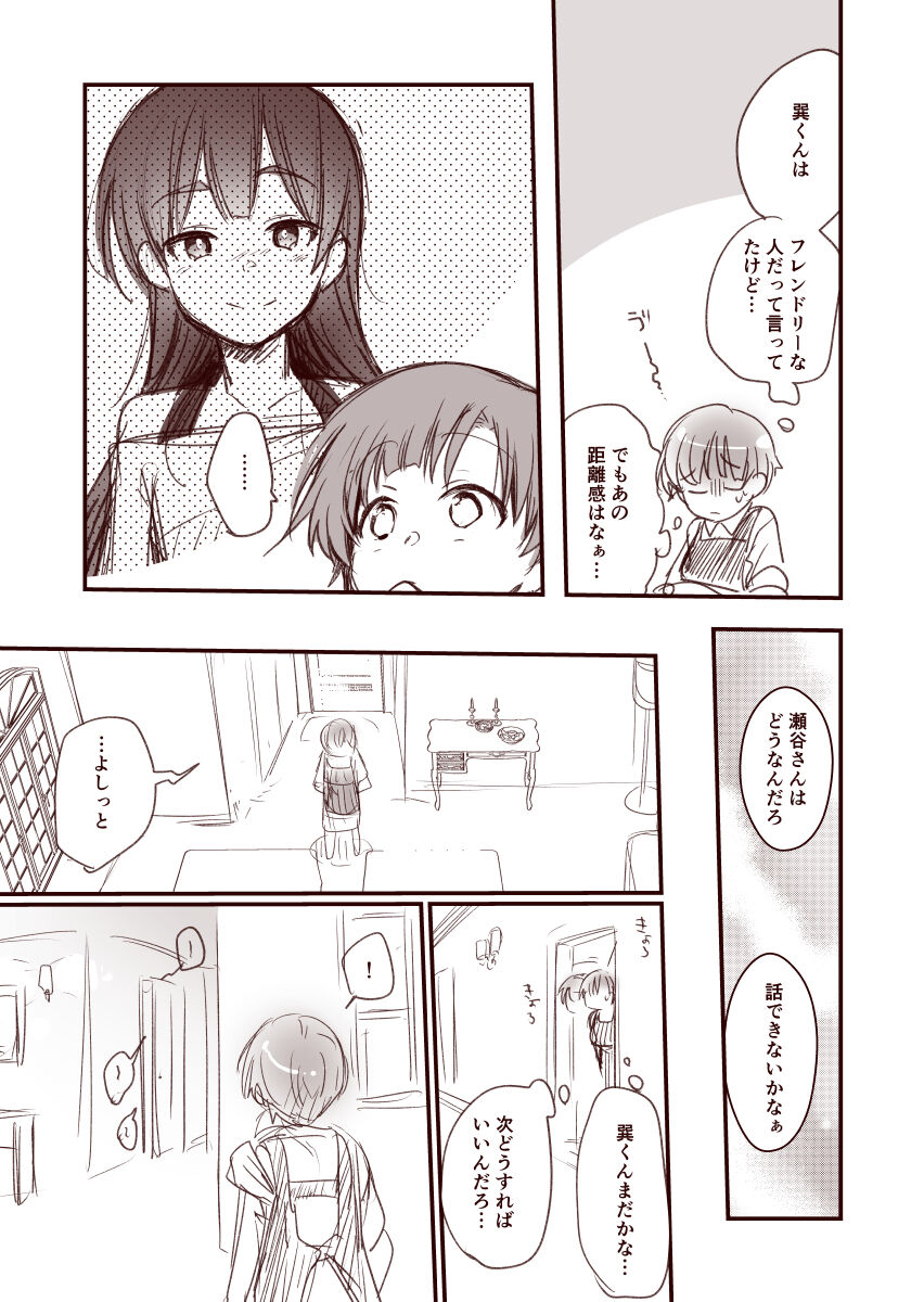 [藍夜] 彼女と避暑地で泊まりでバイトなんてしたら寝取られるに決まってるじゃないですか!! numero di immagine  9