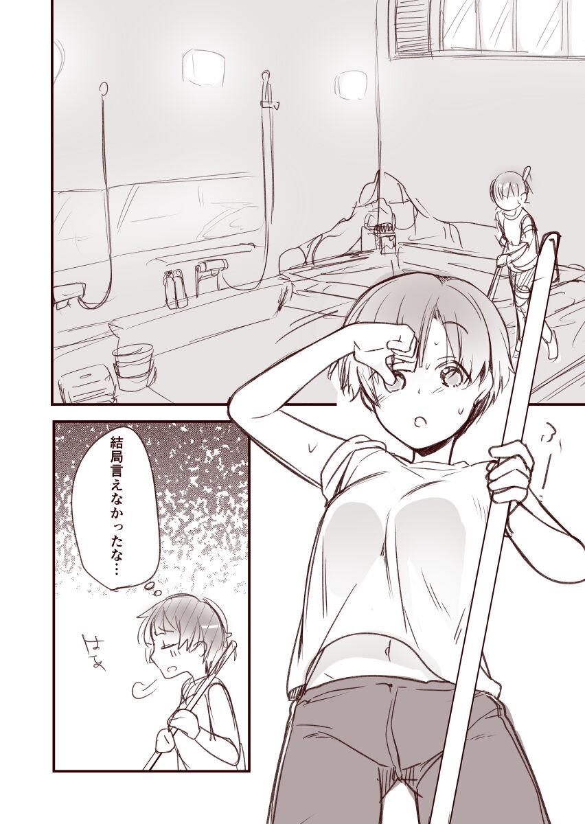 [藍夜] 彼女と避暑地で泊まりでバイトなんてしたら寝取られるに決まってるじゃないですか!! numero di immagine  16