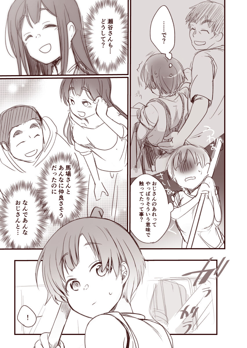 [藍夜] 彼女と避暑地で泊まりでバイトなんてしたら寝取られるに決まってるじゃないですか!! numero di immagine  17