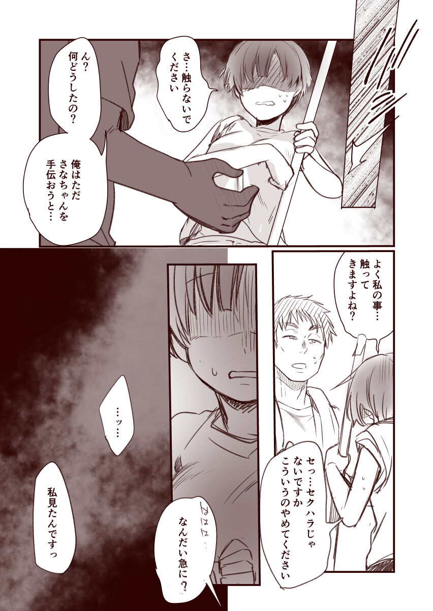 [藍夜] 彼女と避暑地で泊まりでバイトなんてしたら寝取られるに決まってるじゃないですか!! numero di immagine  19