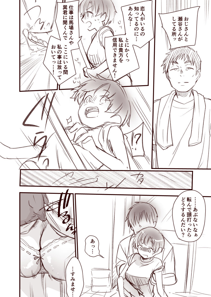 [藍夜] 彼女と避暑地で泊まりでバイトなんてしたら寝取られるに決まってるじゃないですか!! numero di immagine  20