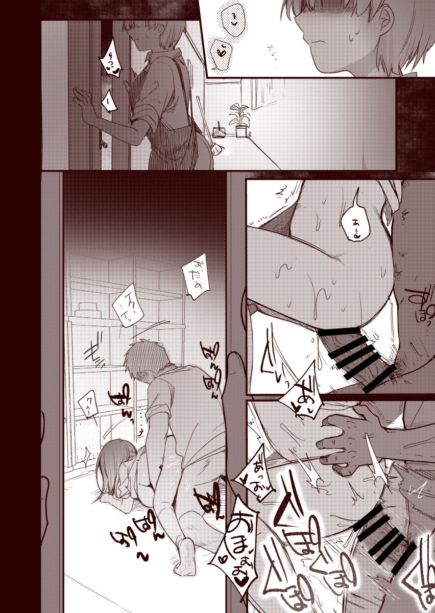 [藍夜] 彼女と避暑地で泊まりでバイトなんてしたら寝取られるに決まってるじゃないですか!! numero di immagine  30