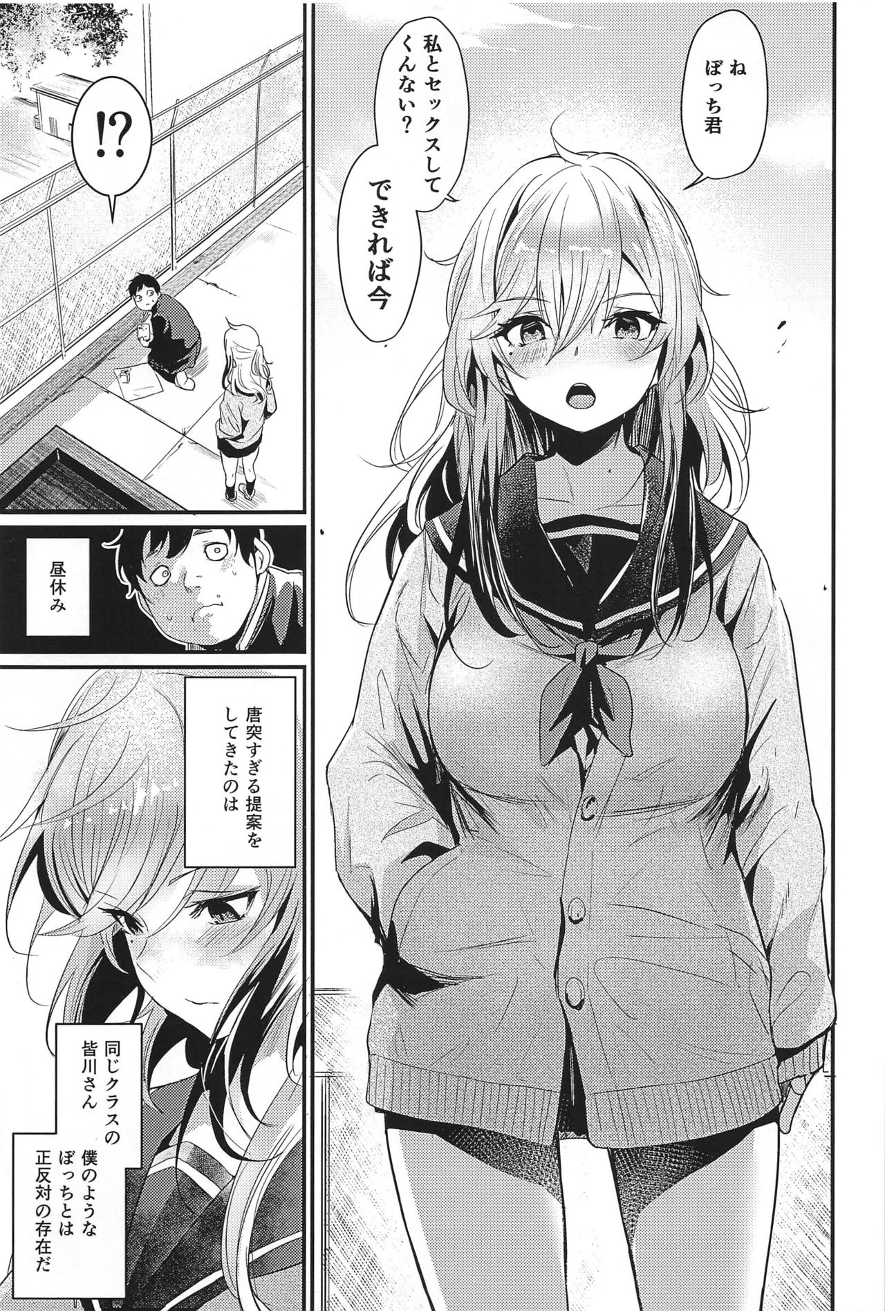 (COMITIA126) [Ikkizuka (Kizuka Kazuki)] TAKE 1 image number 2