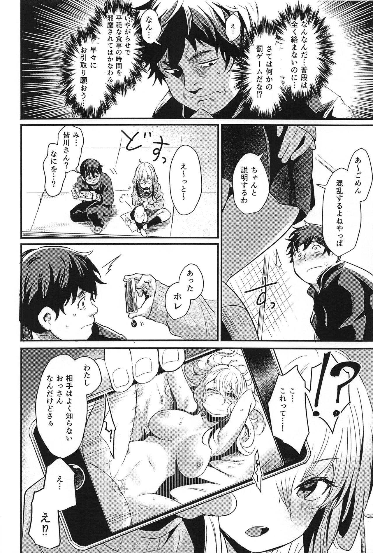 (COMITIA126) [Ikkizuka (Kizuka Kazuki)] TAKE 1 image number 3