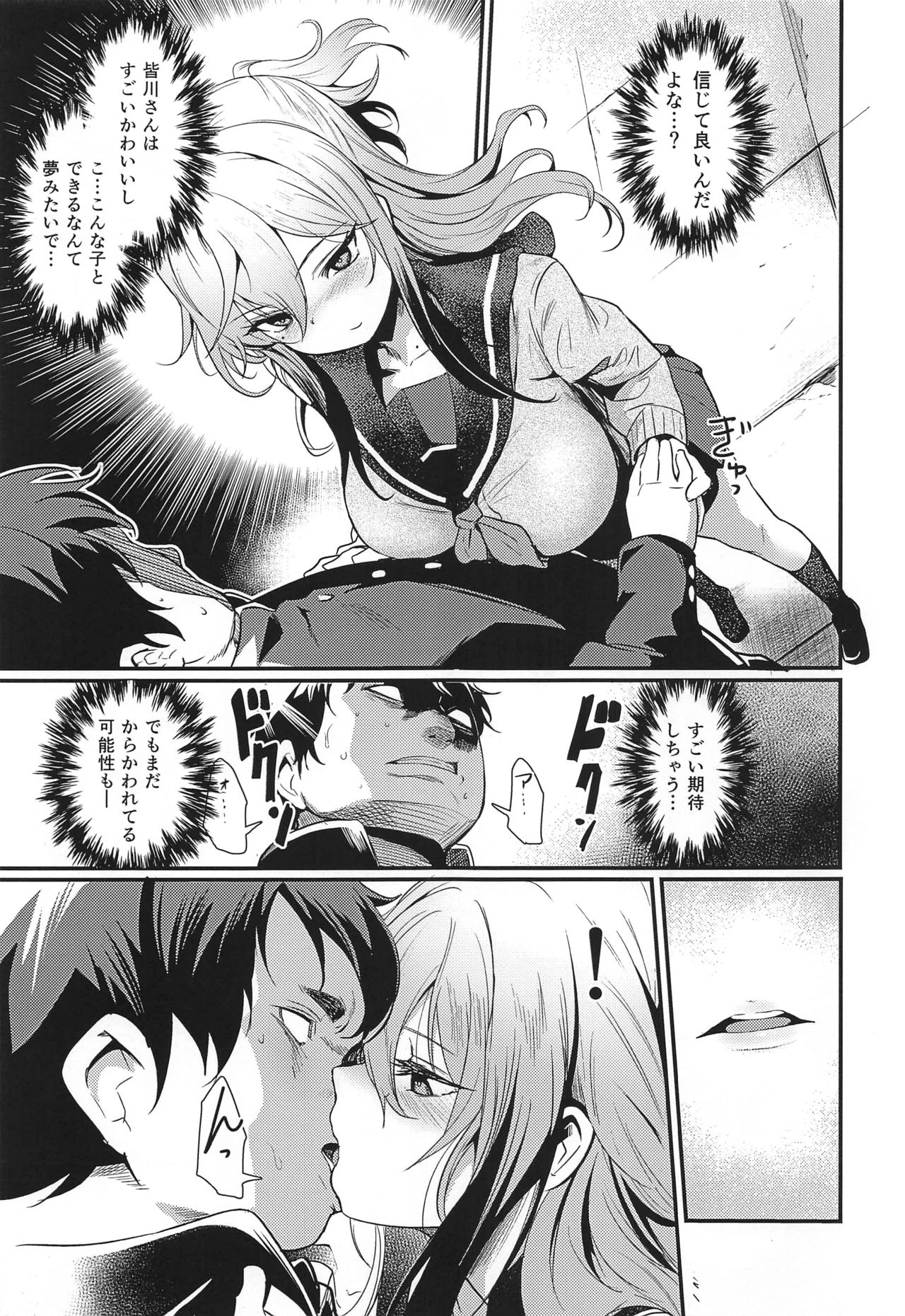(COMITIA126) [Ikkizuka (Kizuka Kazuki)] TAKE 1 image number 6