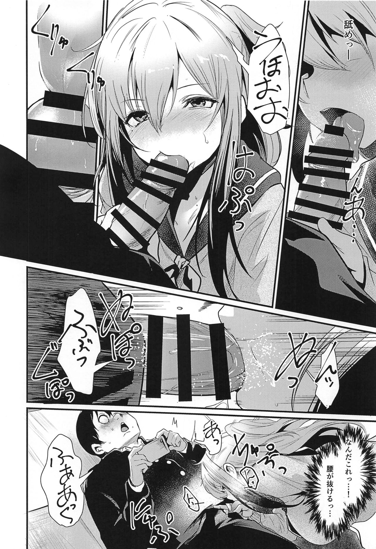 (COMITIA126) [Ikkizuka (Kizuka Kazuki)] TAKE 1 image number 9