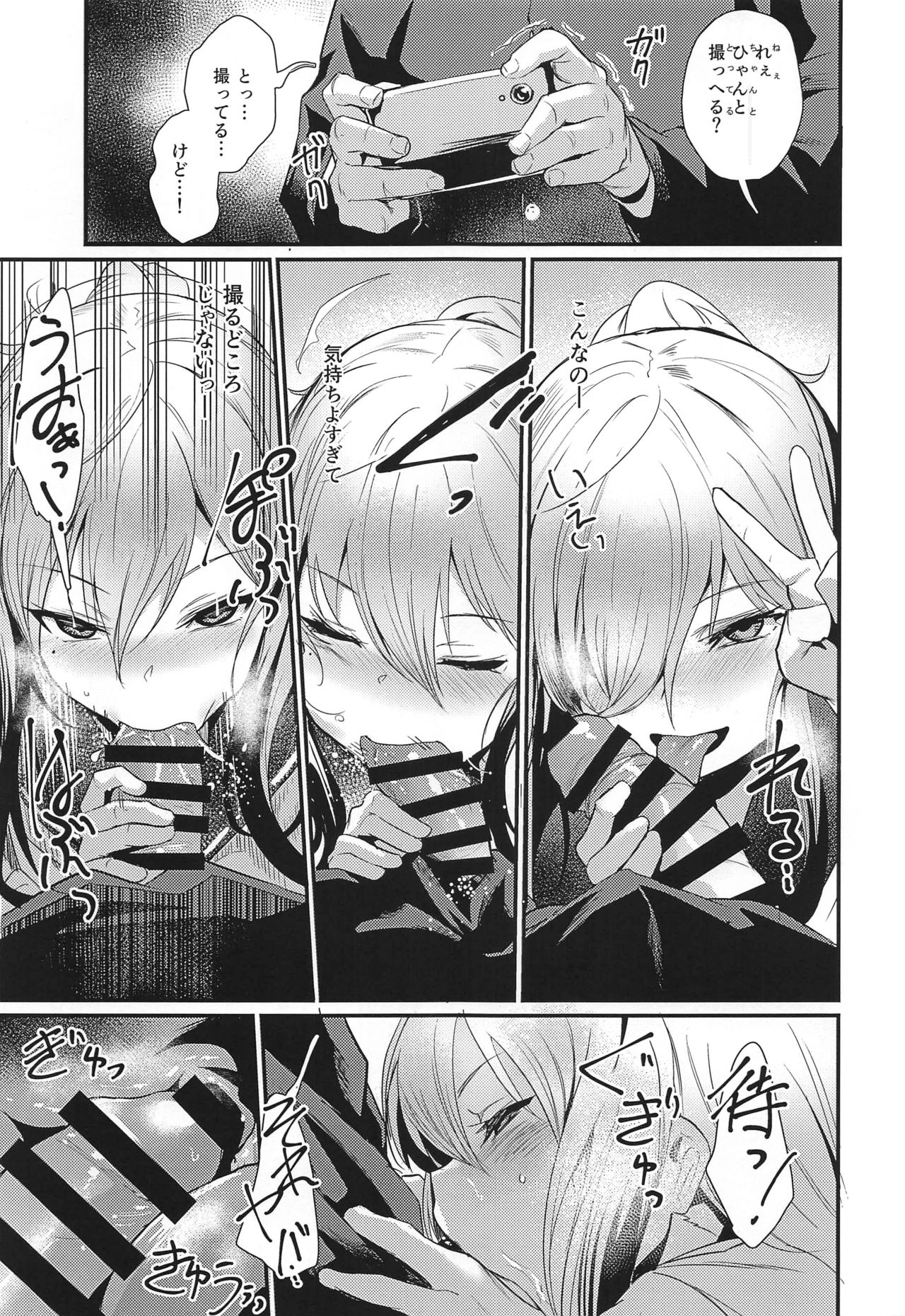 (COMITIA126) [Ikkizuka (Kizuka Kazuki)] TAKE 1 image number 10