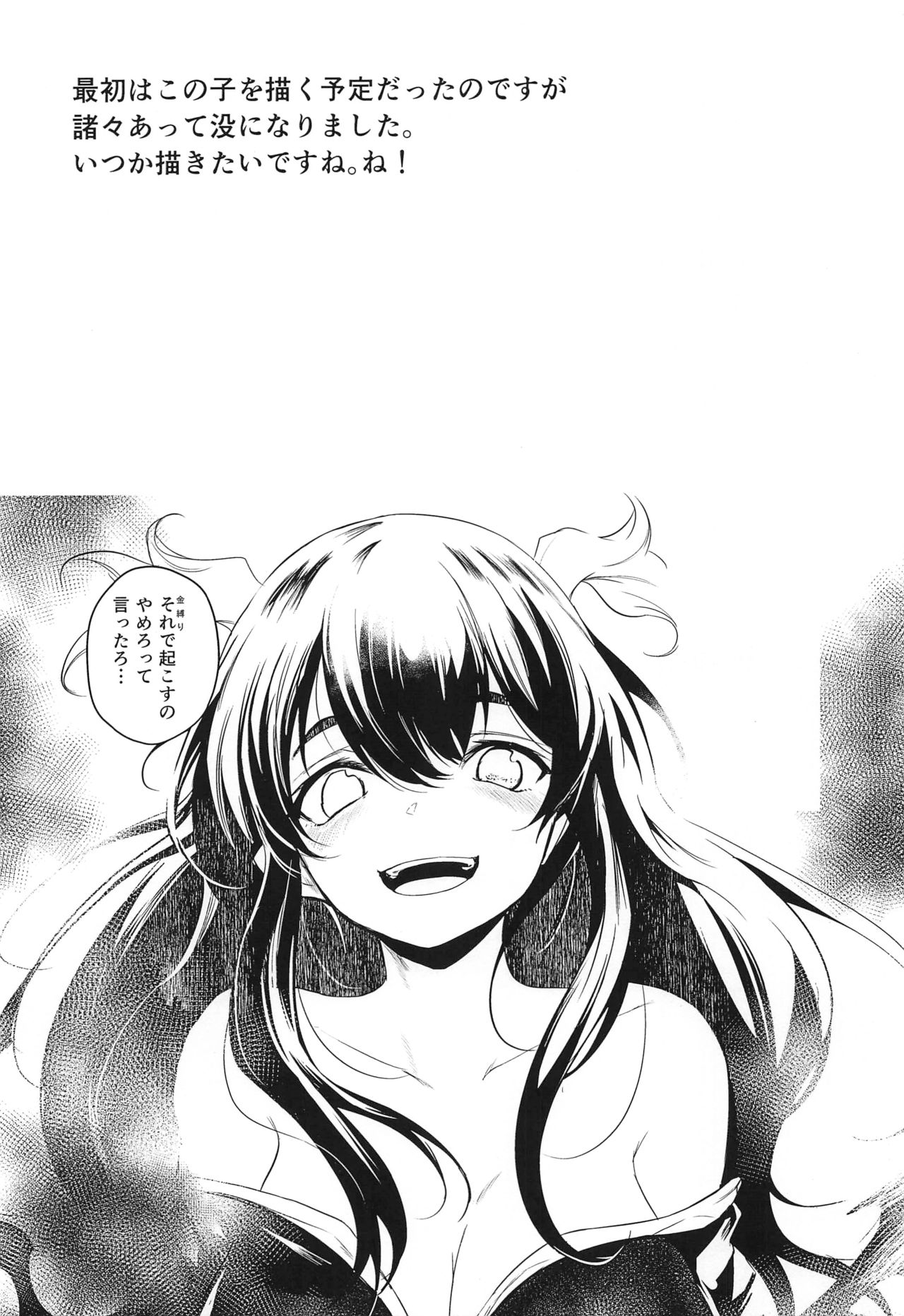 (COMITIA126) [Ikkizuka (Kizuka Kazuki)] TAKE 1 image number 23