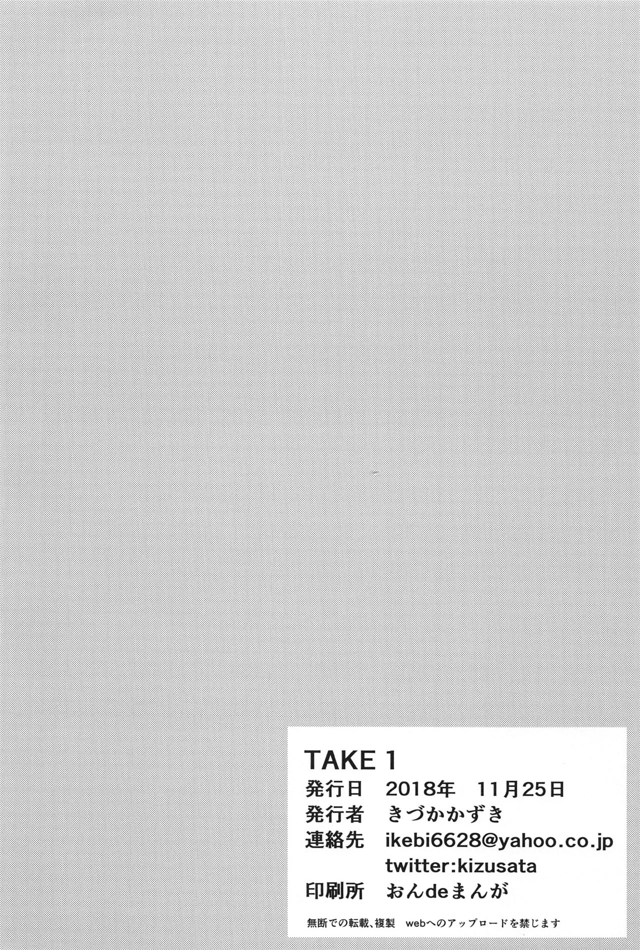 (COMITIA126) [Ikkizuka (Kizuka Kazuki)] TAKE 1 image number 25