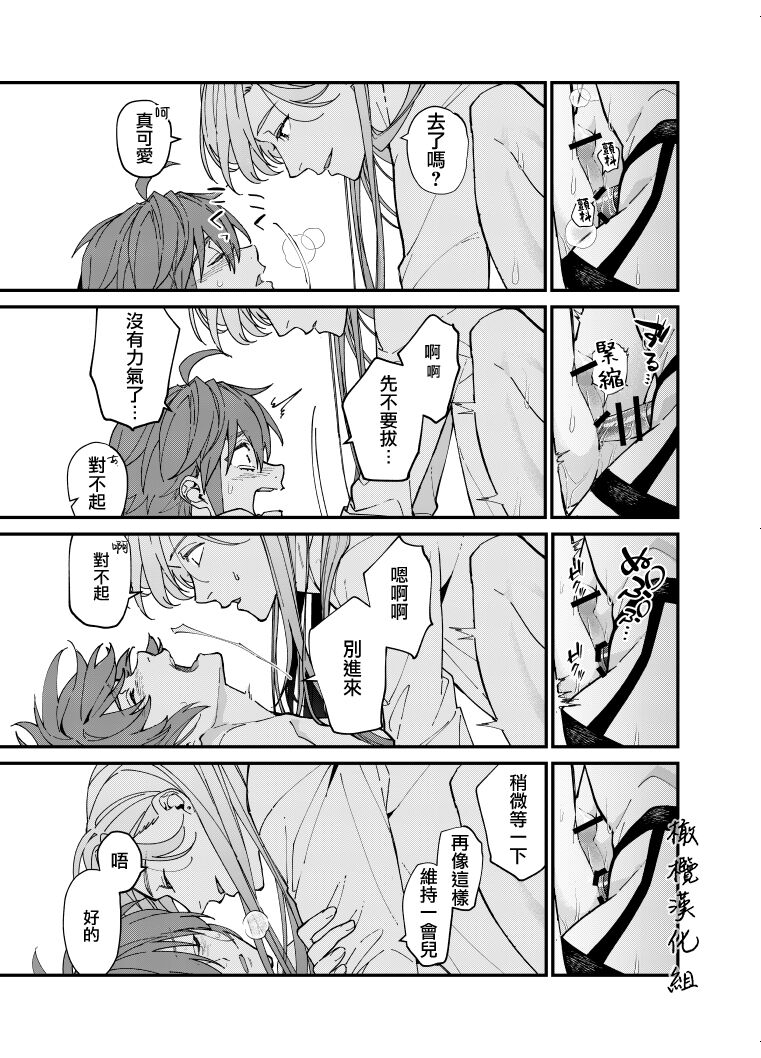 [Souda] Ikemen Kanojo ni Dakareru Hanashi1-2｜被帅哥女朋友抱了1-2 [Chinese] [橄榄汉化组] image number 5