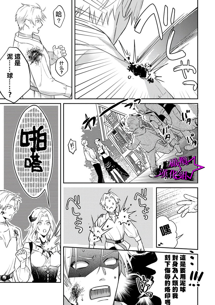 [Shidatsu Takayuki, Sekka] Kukkoro Night ~Seinaru Kishi wa Kuroki Yoroi o Mi ni Matou~ 1-6 | 呜!杀了我☆～身披漆黑铠甲的圣骑士～01-06话 [Chinese] [橄榄汉化组] Bildnummer 98