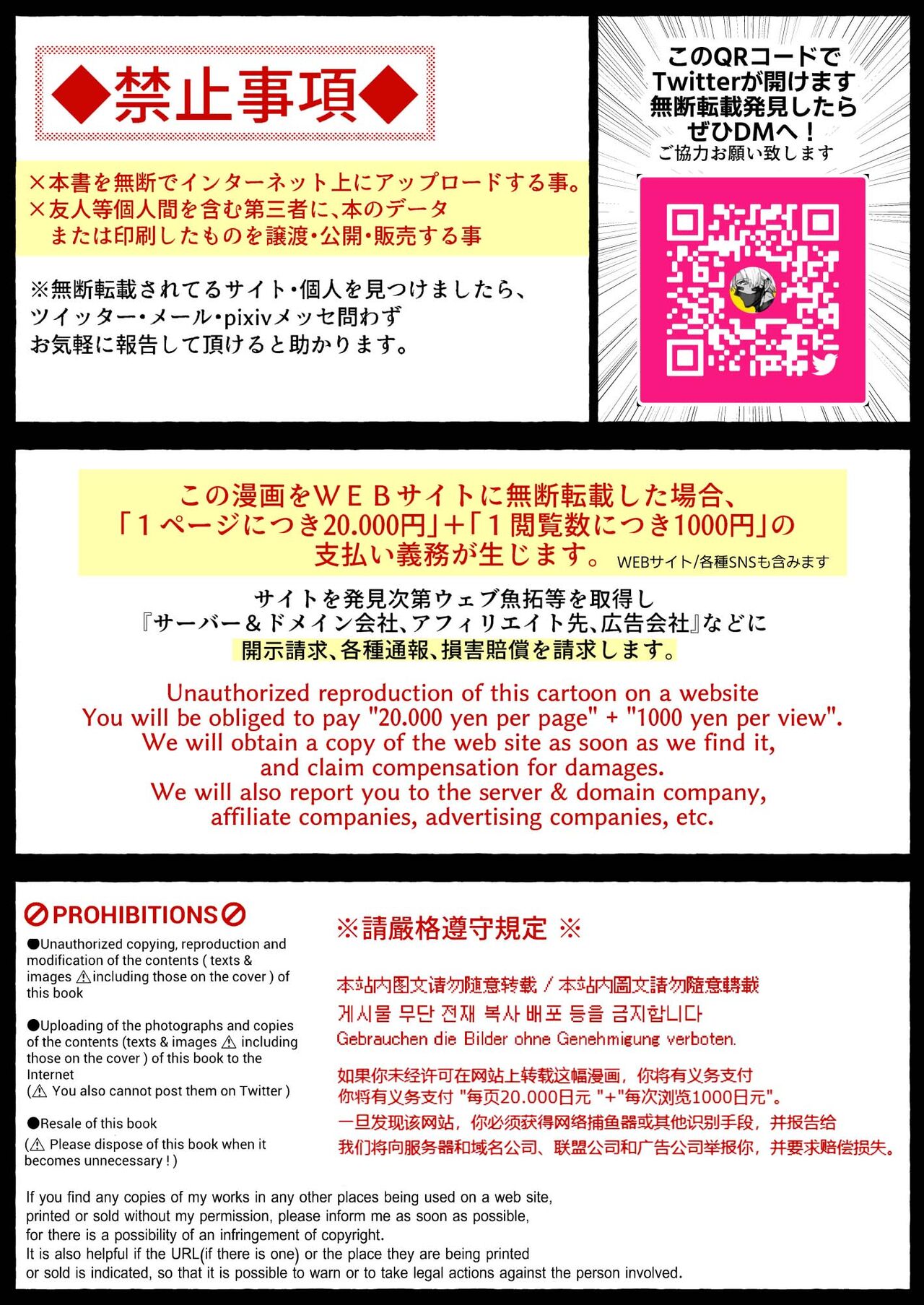 [ mebosi dou] tai ma siOL、 kukkyou datensi ni tanetu ke syuutyaku koubi sa re te ban ni naru made｜对魔师OL、与倔强堕天使强行交配到成为番为止[中文] [橄榄汉化组] numero di immagine  2