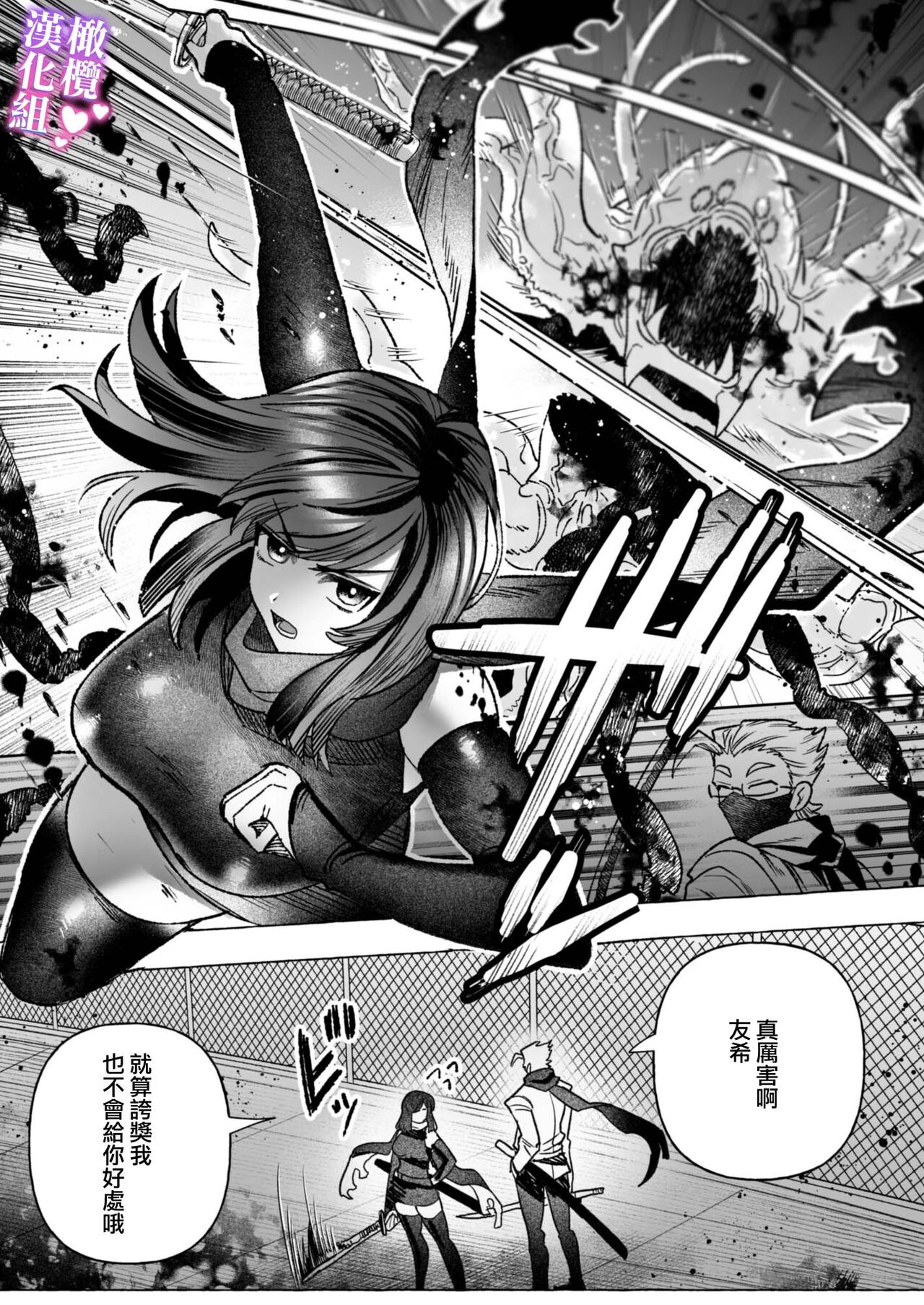 [ mebosi dou] tai ma siOL、 kukkyou datensi ni tanetu ke syuutyaku koubi sa re te ban ni naru made｜对魔师OL、与倔强堕天使强行交配到成为番为止[中文] [橄榄汉化组] numero di immagine  5