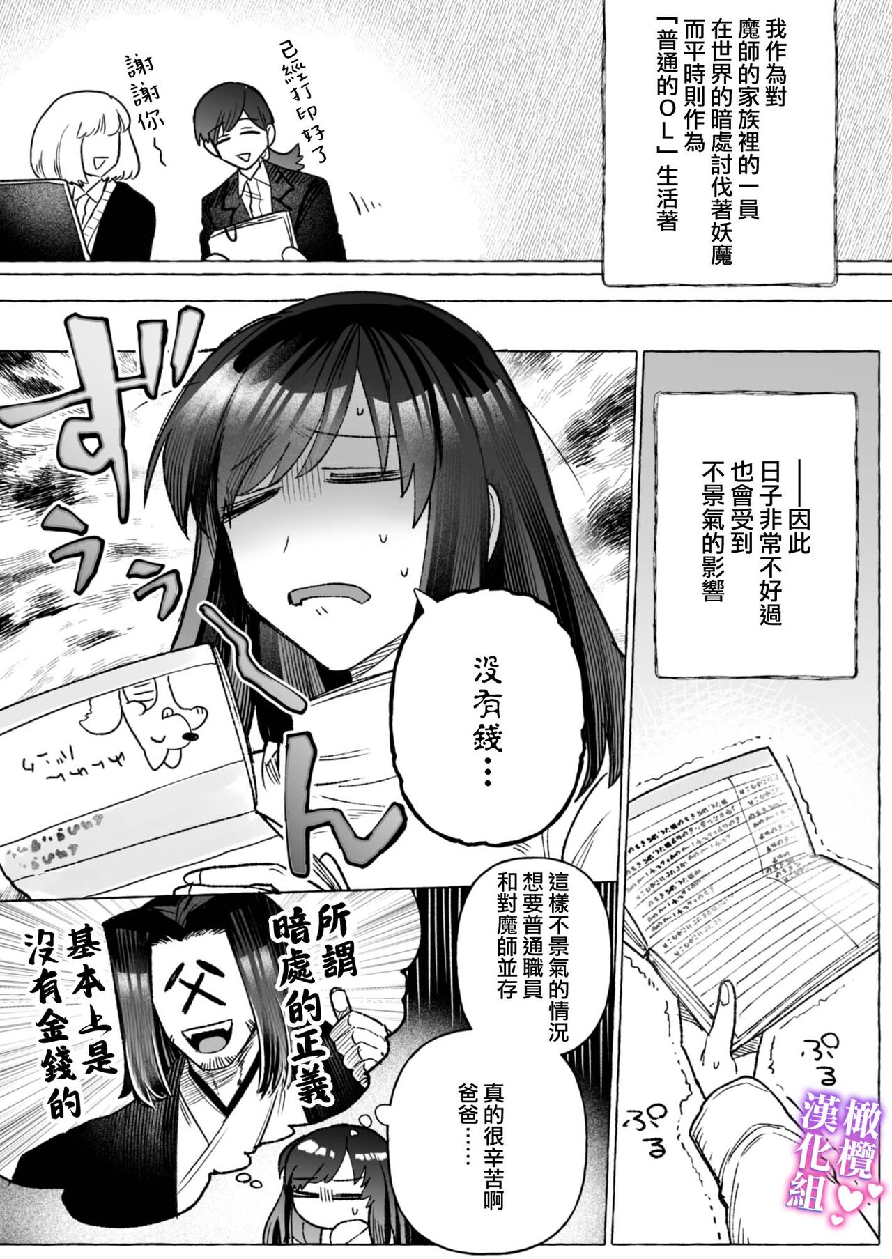 [ mebosi dou] tai ma siOL、 kukkyou datensi ni tanetu ke syuutyaku koubi sa re te ban ni naru made｜对魔师OL、与倔强堕天使强行交配到成为番为止[中文] [橄榄汉化组] numero di immagine  6