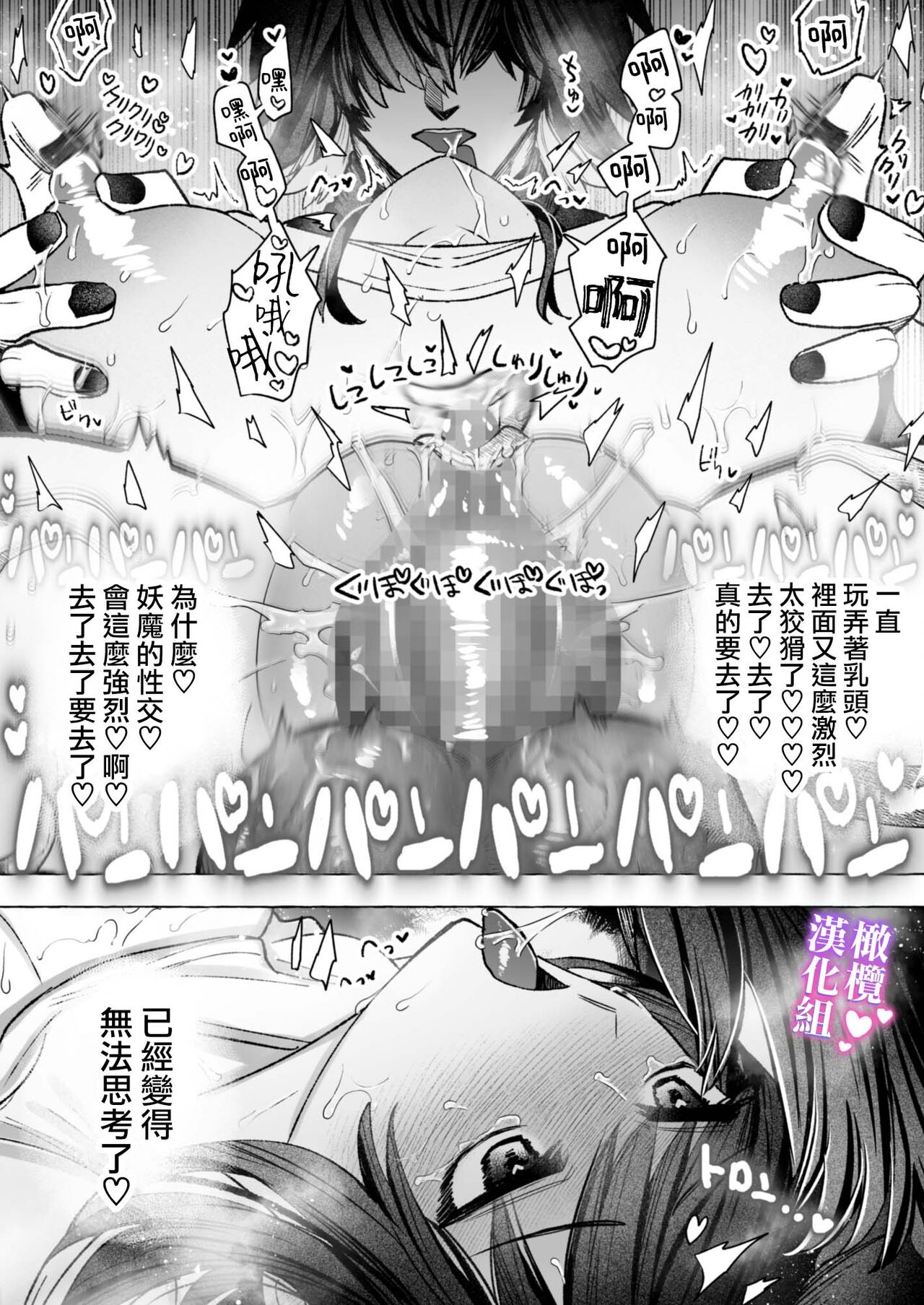 [ mebosi dou] tai ma siOL、 kukkyou datensi ni tanetu ke syuutyaku koubi sa re te ban ni naru made｜对魔师OL、与倔强堕天使强行交配到成为番为止[中文] [橄榄汉化组] numero di immagine  16