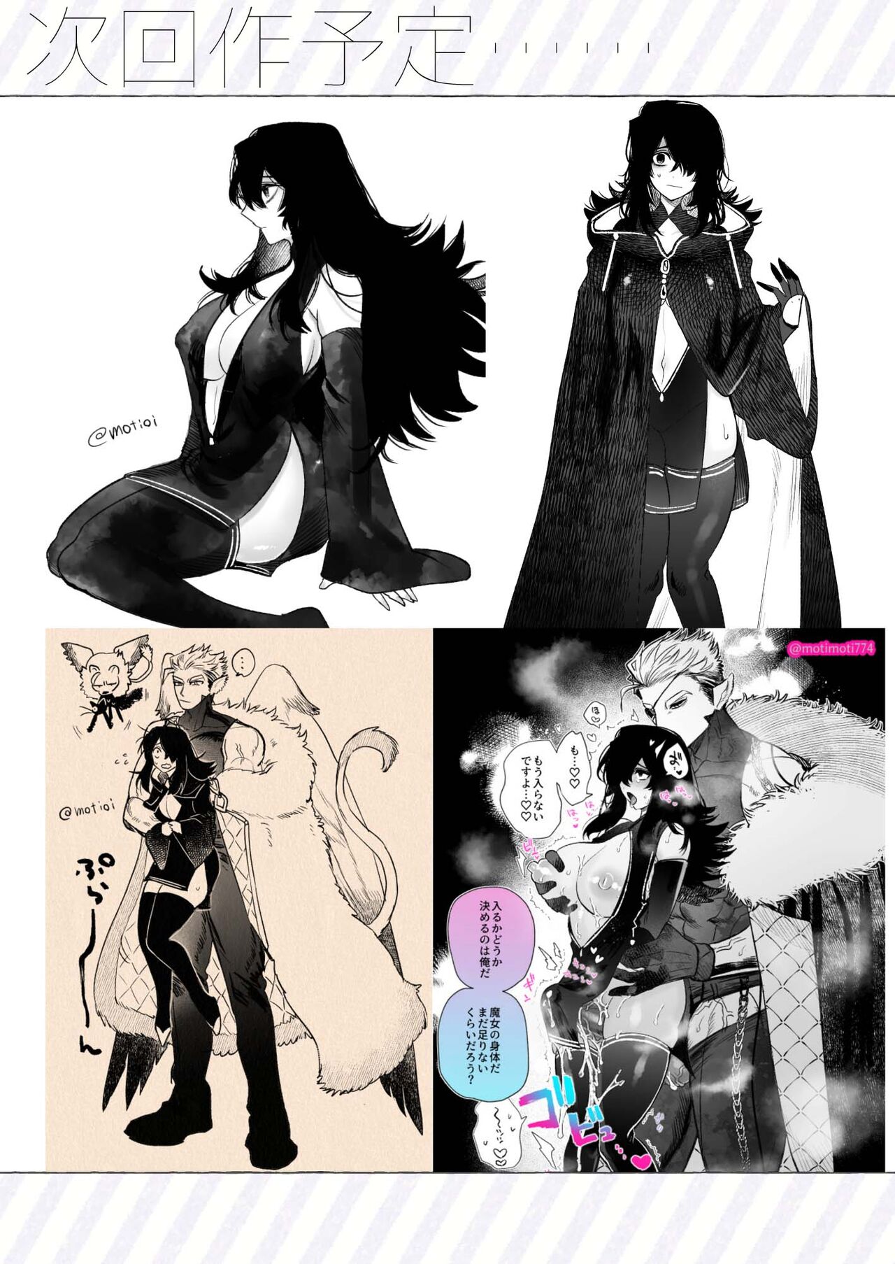 [ mebosi dou] tai ma siOL、 kukkyou datensi ni tanetu ke syuutyaku koubi sa re te ban ni naru made｜对魔师OL、与倔强堕天使强行交配到成为番为止[中文] [橄榄汉化组] numero di immagine  43