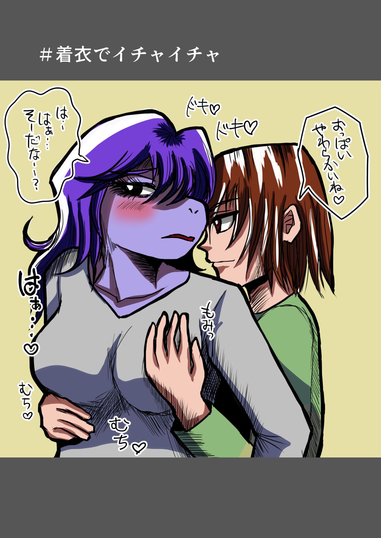 [Shiozuke] Koozy ga Mechakucha Koibito Ecchi Shimasu (Deltarune) numero di immagine  2