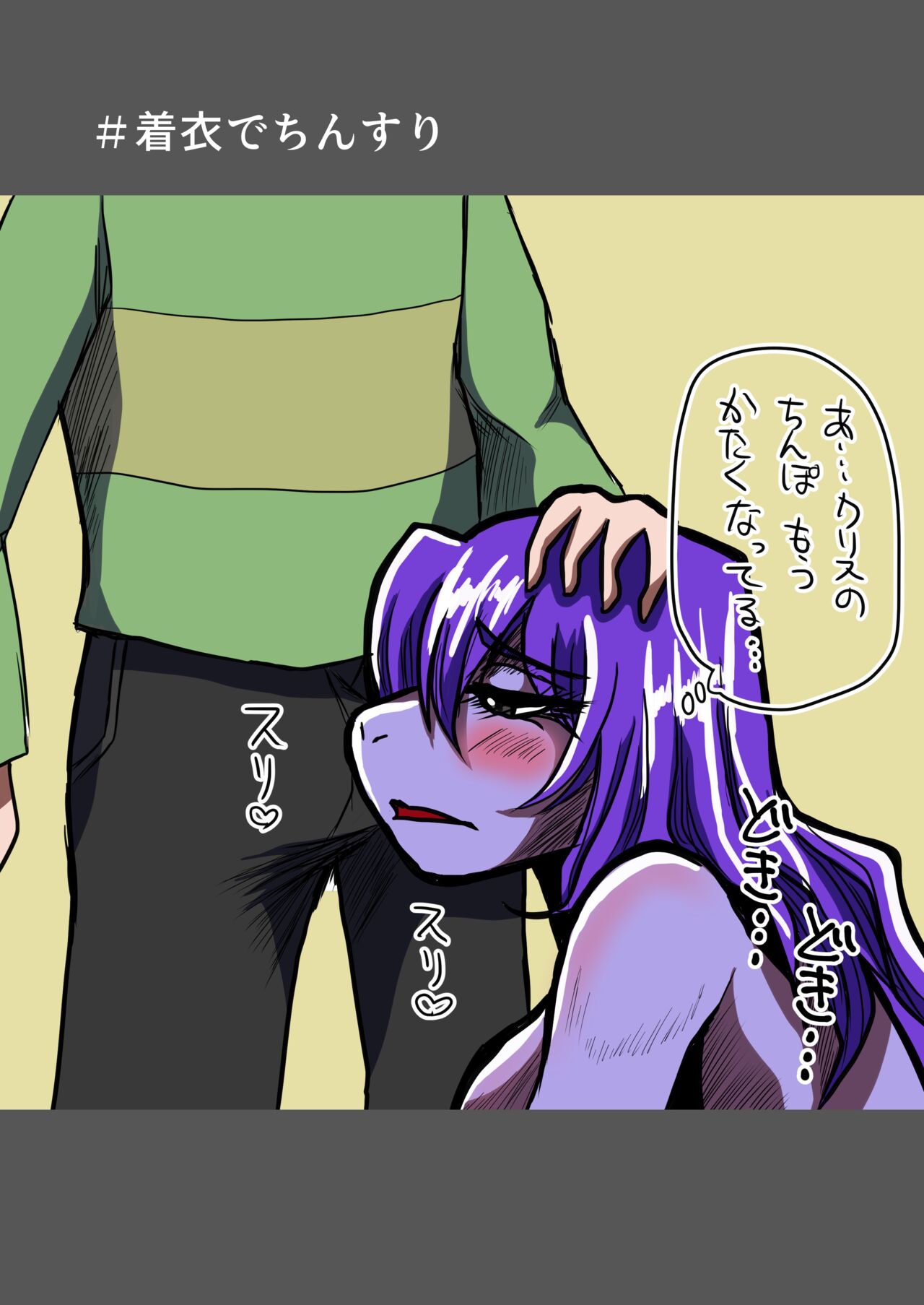 [Shiozuke] Koozy ga Mechakucha Koibito Ecchi Shimasu (Deltarune) numero di immagine  3