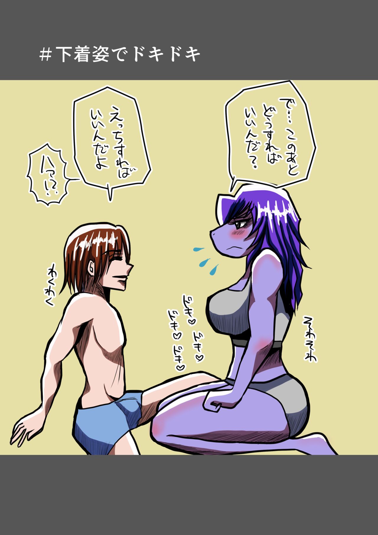[Shiozuke] Koozy ga Mechakucha Koibito Ecchi Shimasu (Deltarune) numero di immagine  4