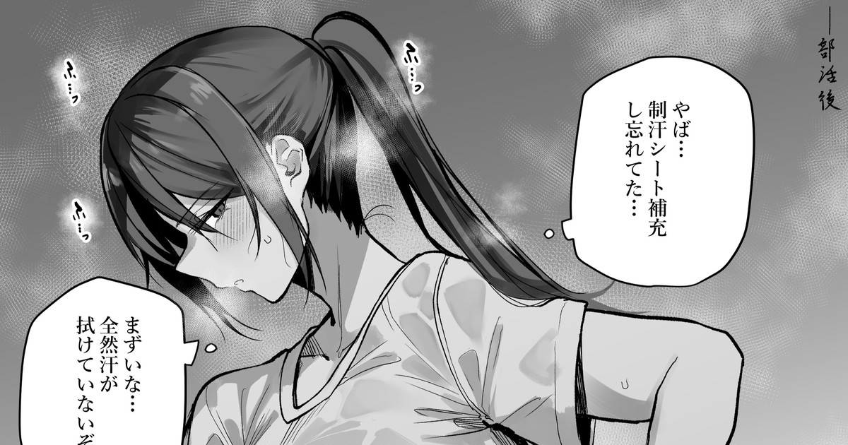 [Okyou] Asedaku Karate Onee-san numero di immagine  1