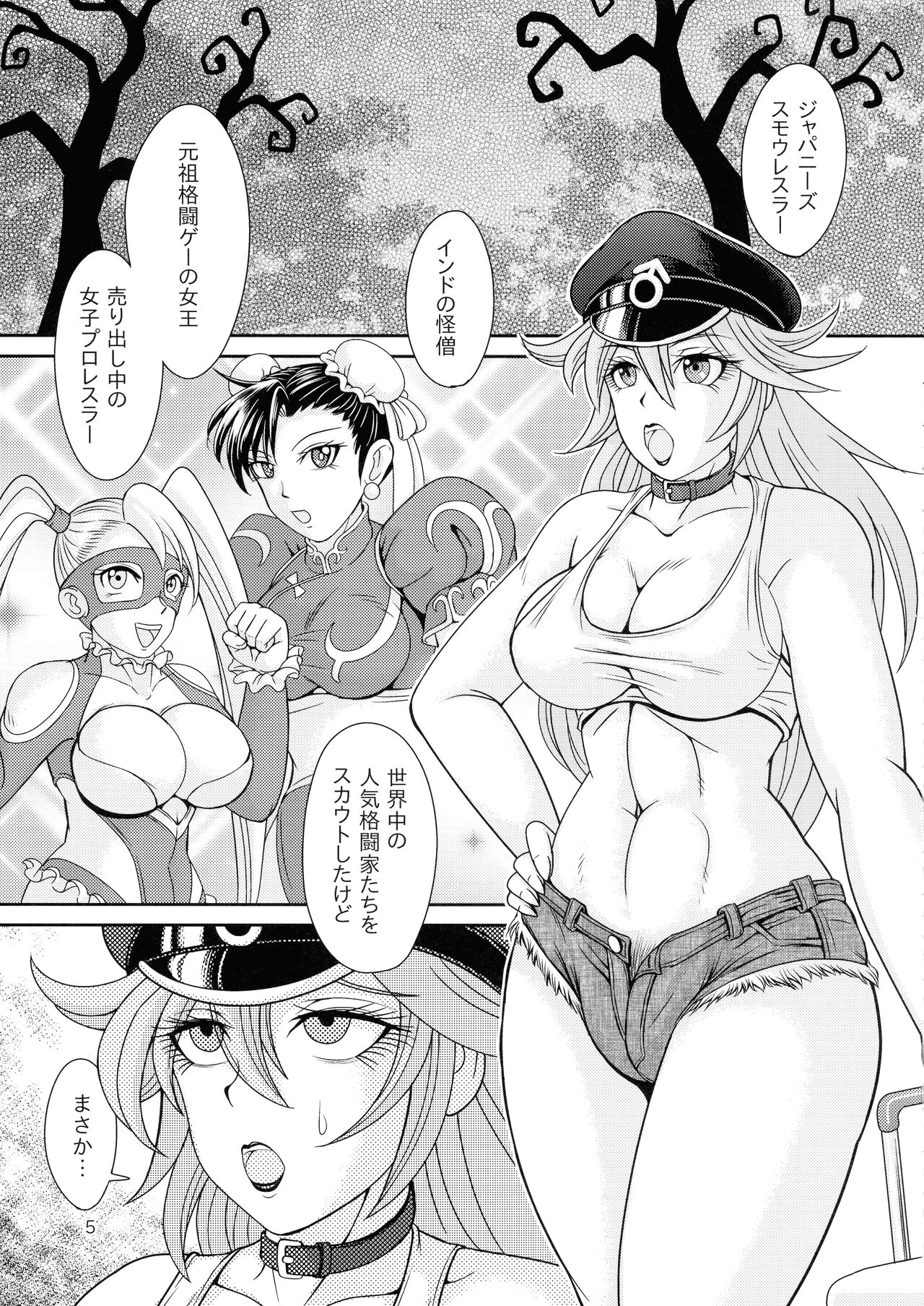 (Futaket 30) [Duke Romance (Doukejin)] Metro City Hatsu Makai Iki (CAPCOM) numero di immagine  5