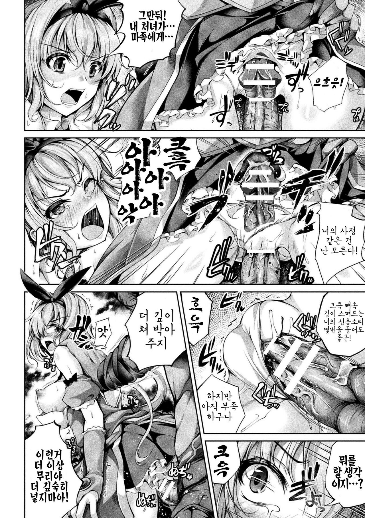 [Maineko Ruru] Hoseki senshi blue sapphire [korean] [RZ뱅드림] 이미지 번호 6