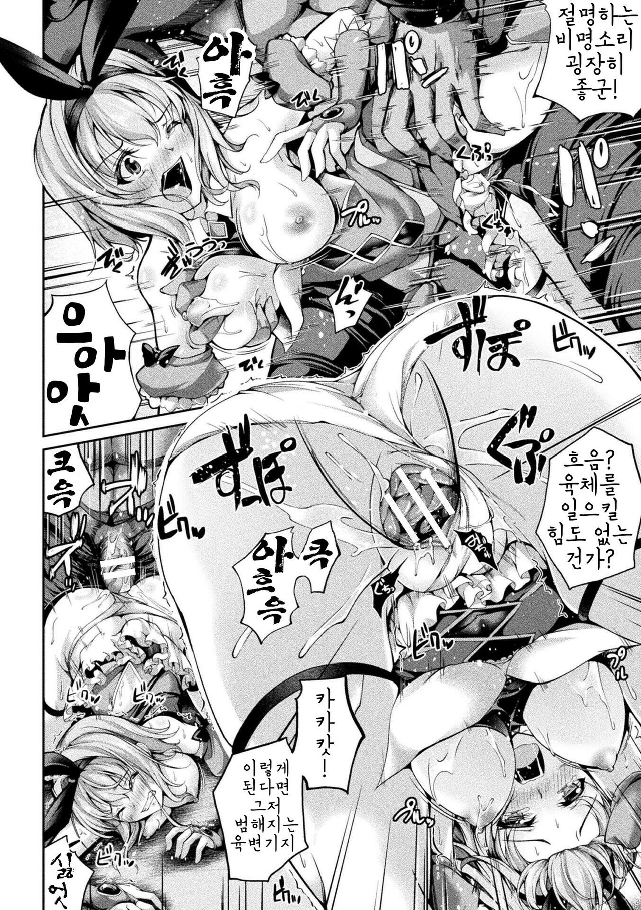 [Maineko Ruru] Hoseki senshi blue sapphire [korean] [RZ뱅드림] 이미지 번호 10