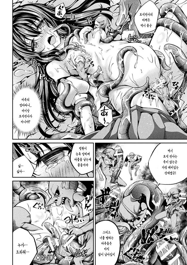 [Maineko Ruru] Hoseki senshi blue sapphire [korean] [RZ뱅드림] 이미지 번호 22