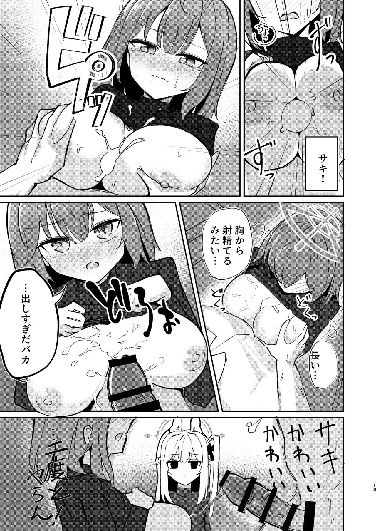 [CHIEUCHI (Bone Hiko)] Takan na Usagi no Otoshigoro (Blue Archive) [Digital] Bildnummer 12