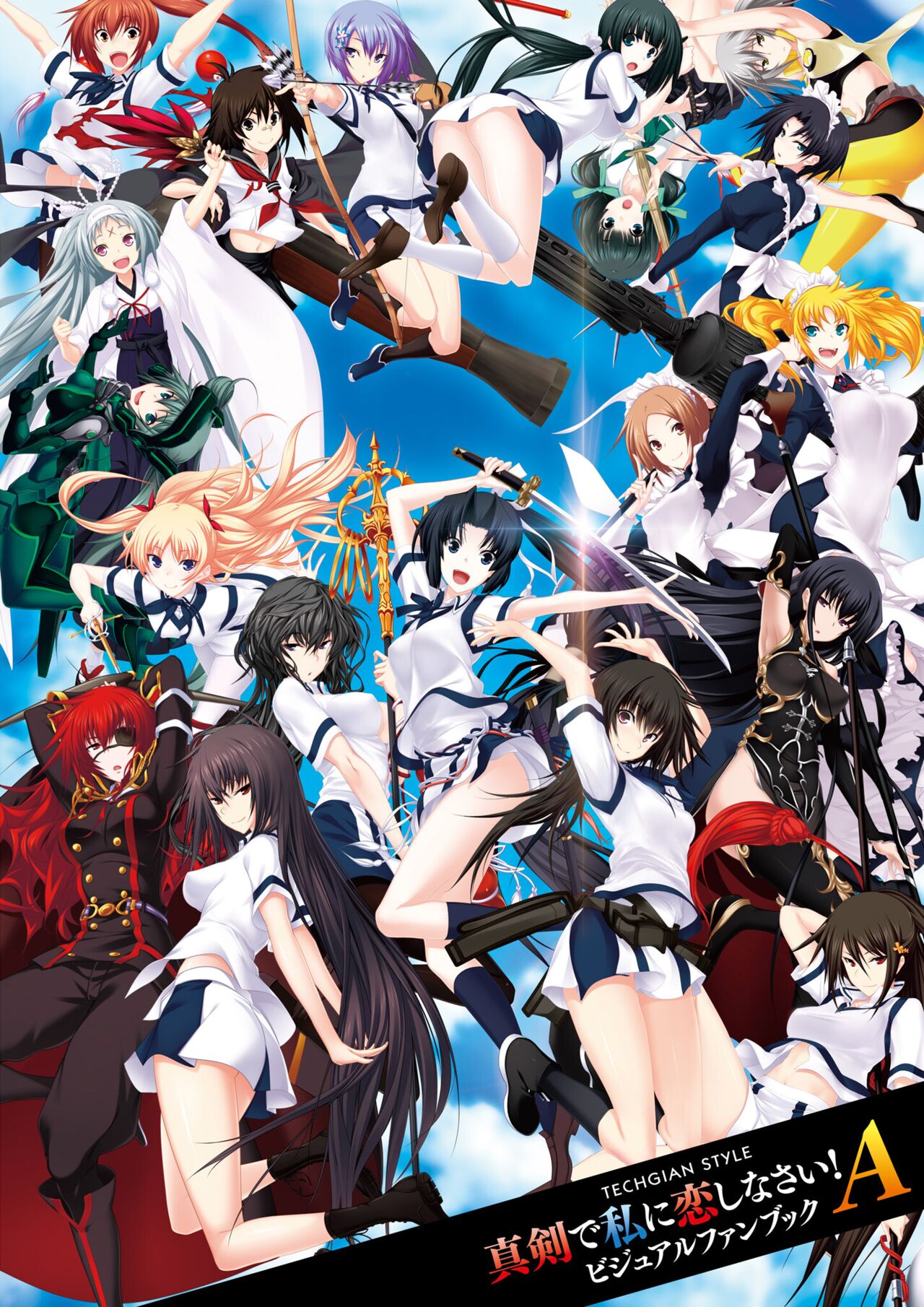 Maji de Watashi ni Koi Shinasai! A Visual Fan Book 画像番号 1