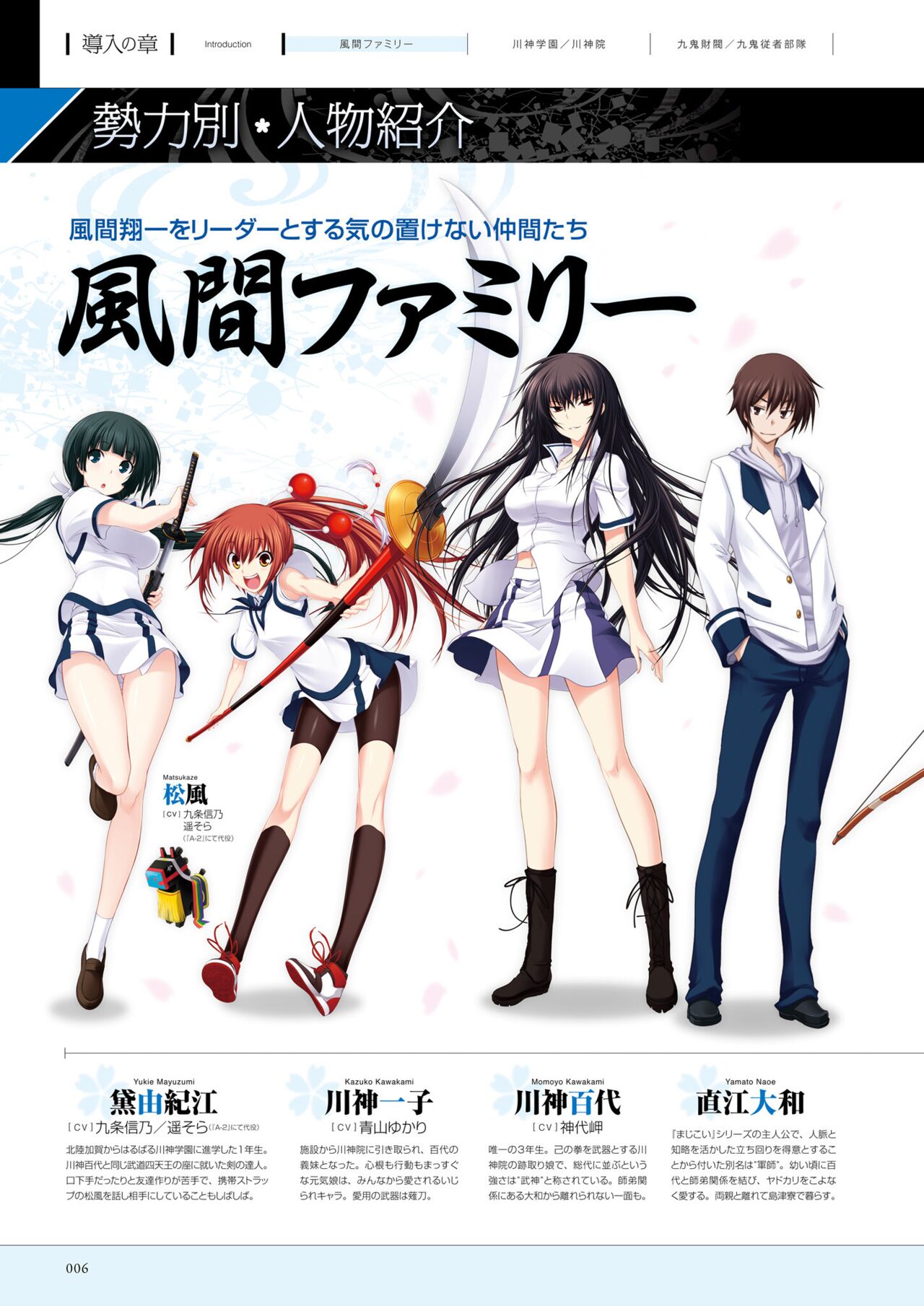 Maji de Watashi ni Koi Shinasai! A Visual Fan Book 画像番号 7