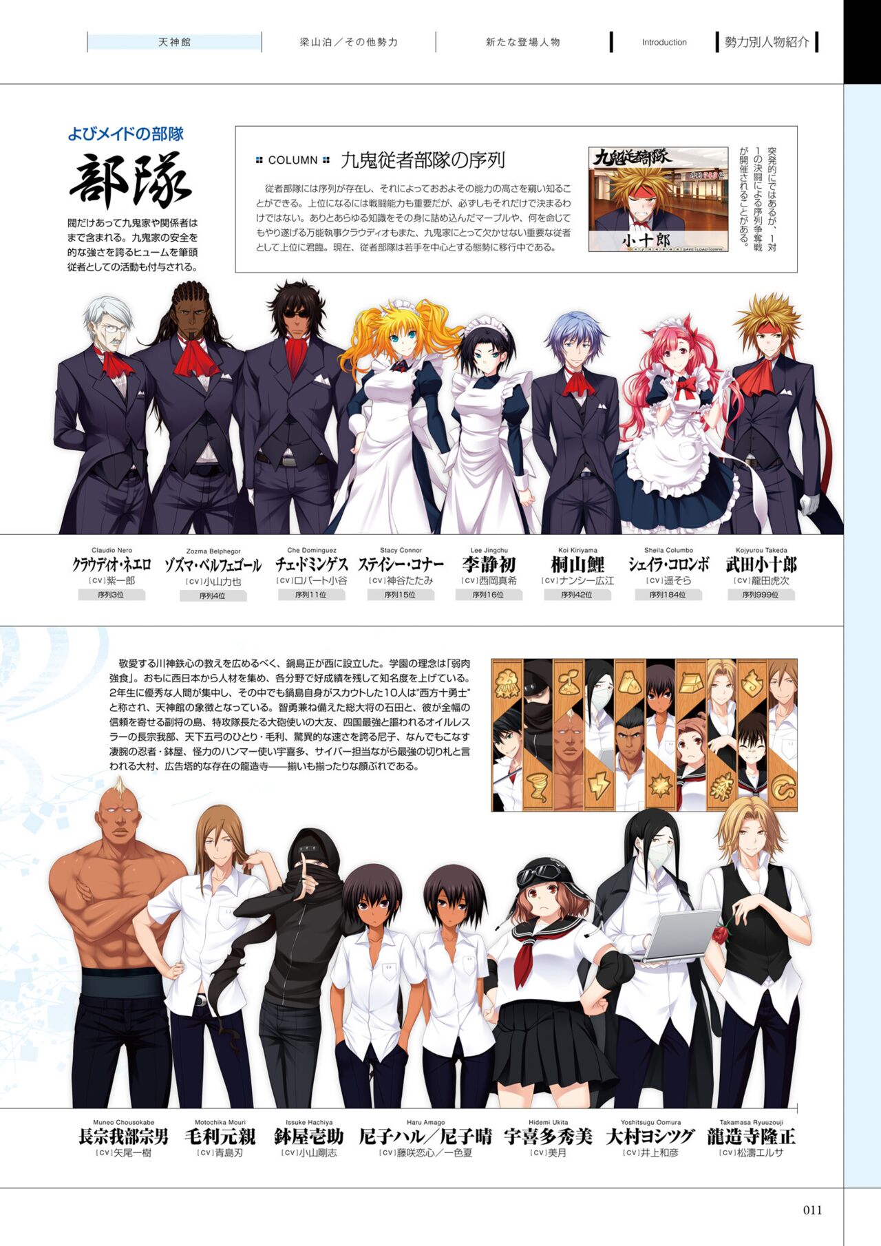 Maji de Watashi ni Koi Shinasai! A Visual Fan Book 画像番号 12