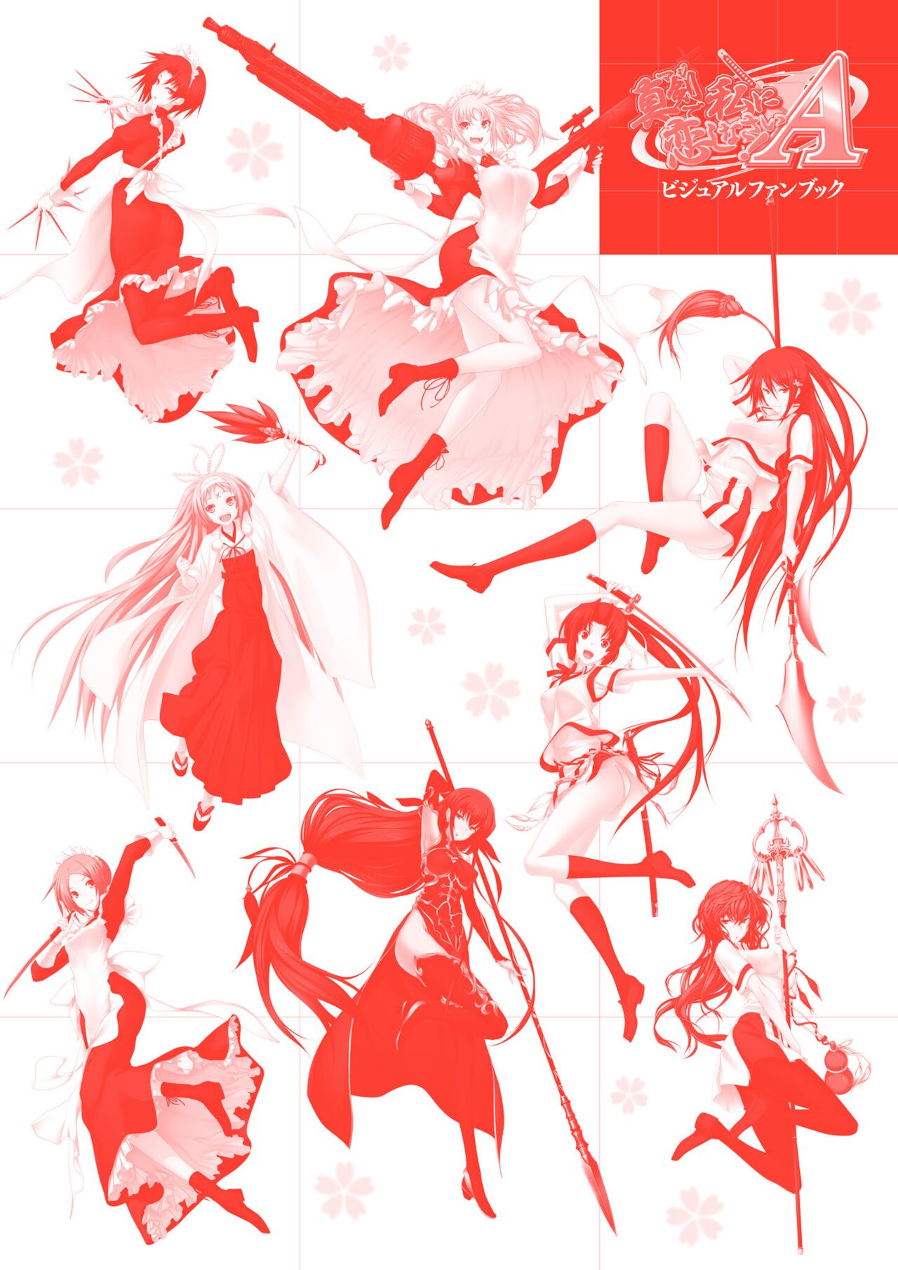 Maji de Watashi ni Koi Shinasai! A Visual Fan Book 画像番号 13