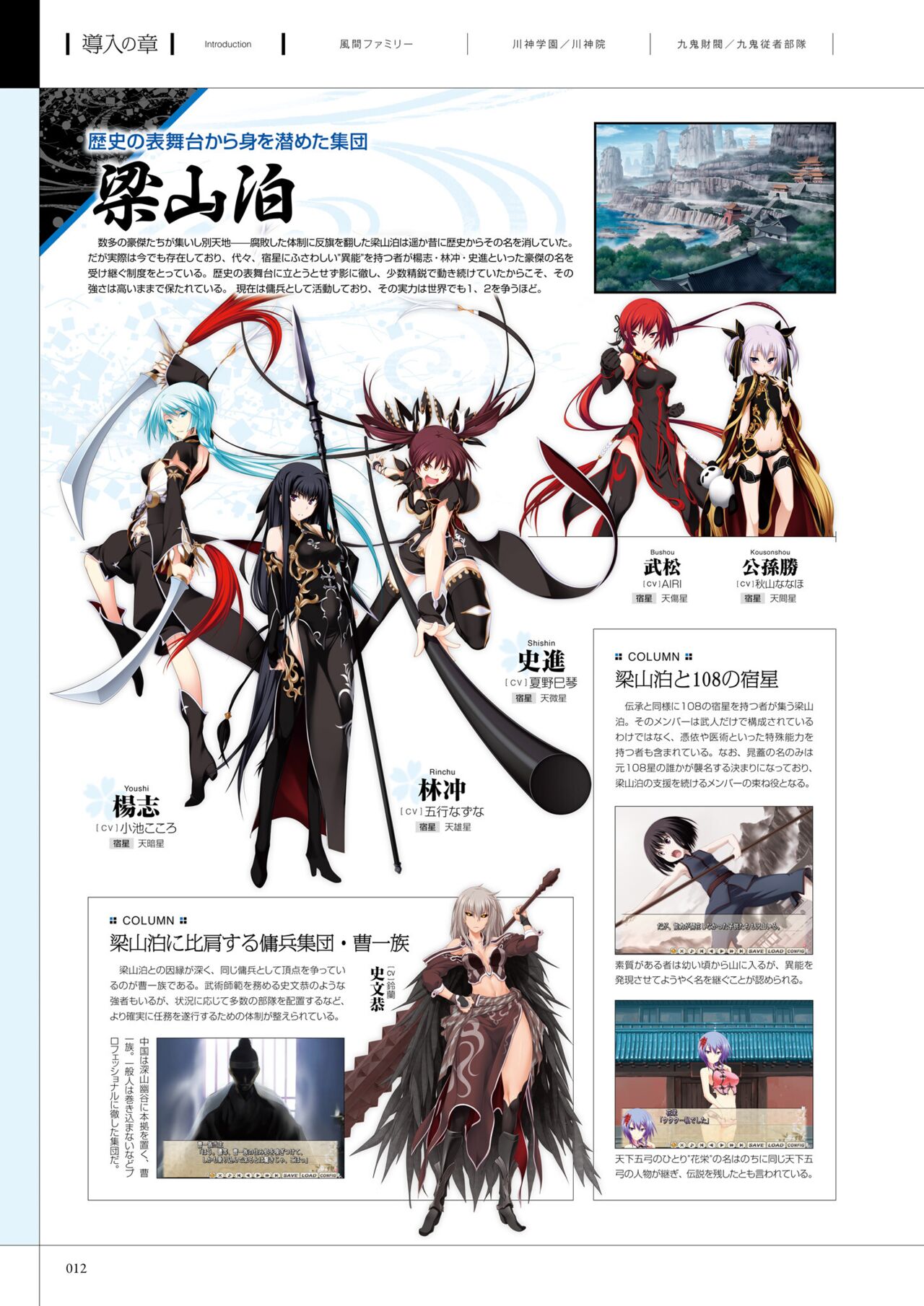 Maji de Watashi ni Koi Shinasai! A Visual Fan Book 画像番号 15