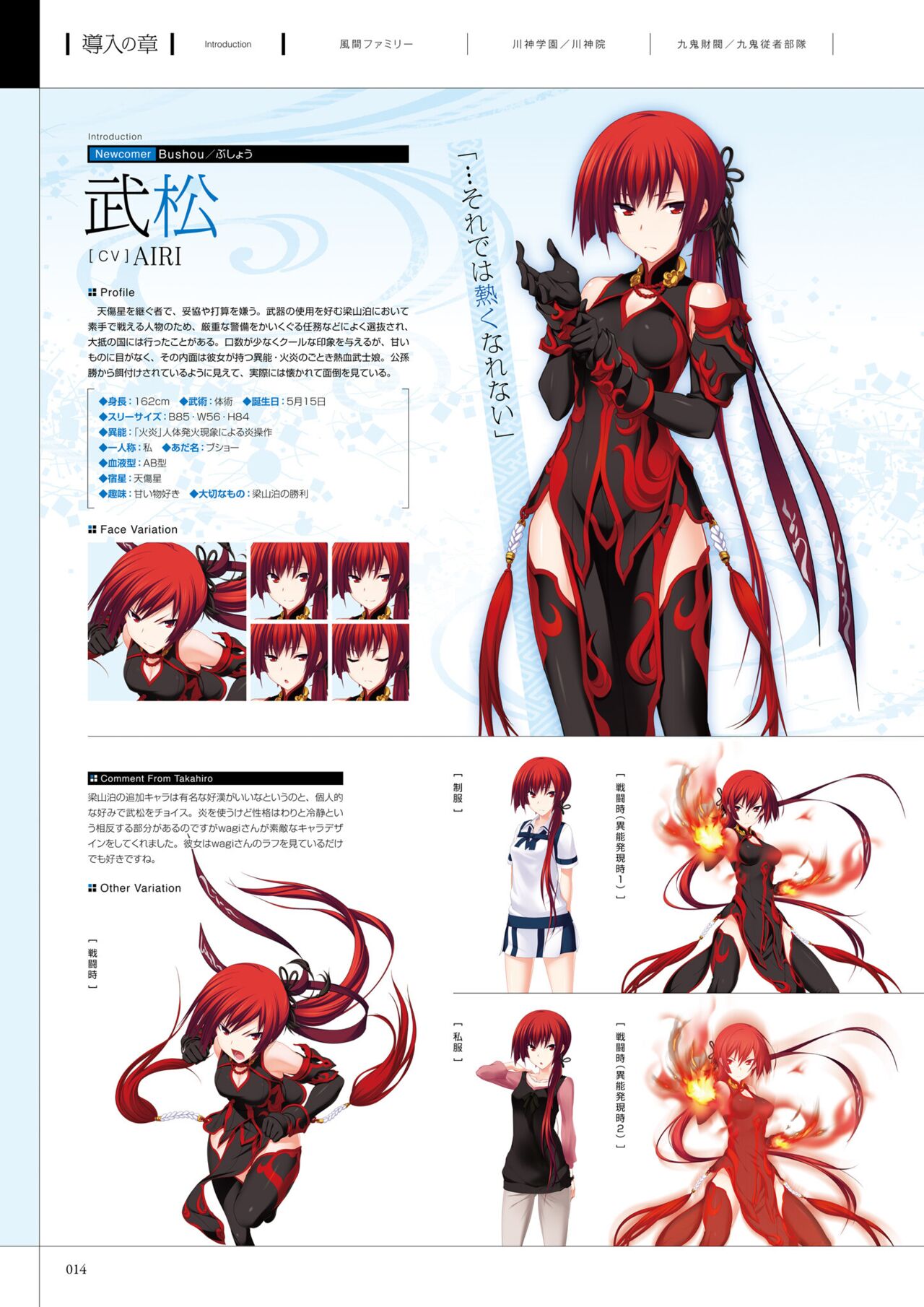 Maji de Watashi ni Koi Shinasai! A Visual Fan Book 画像番号 18