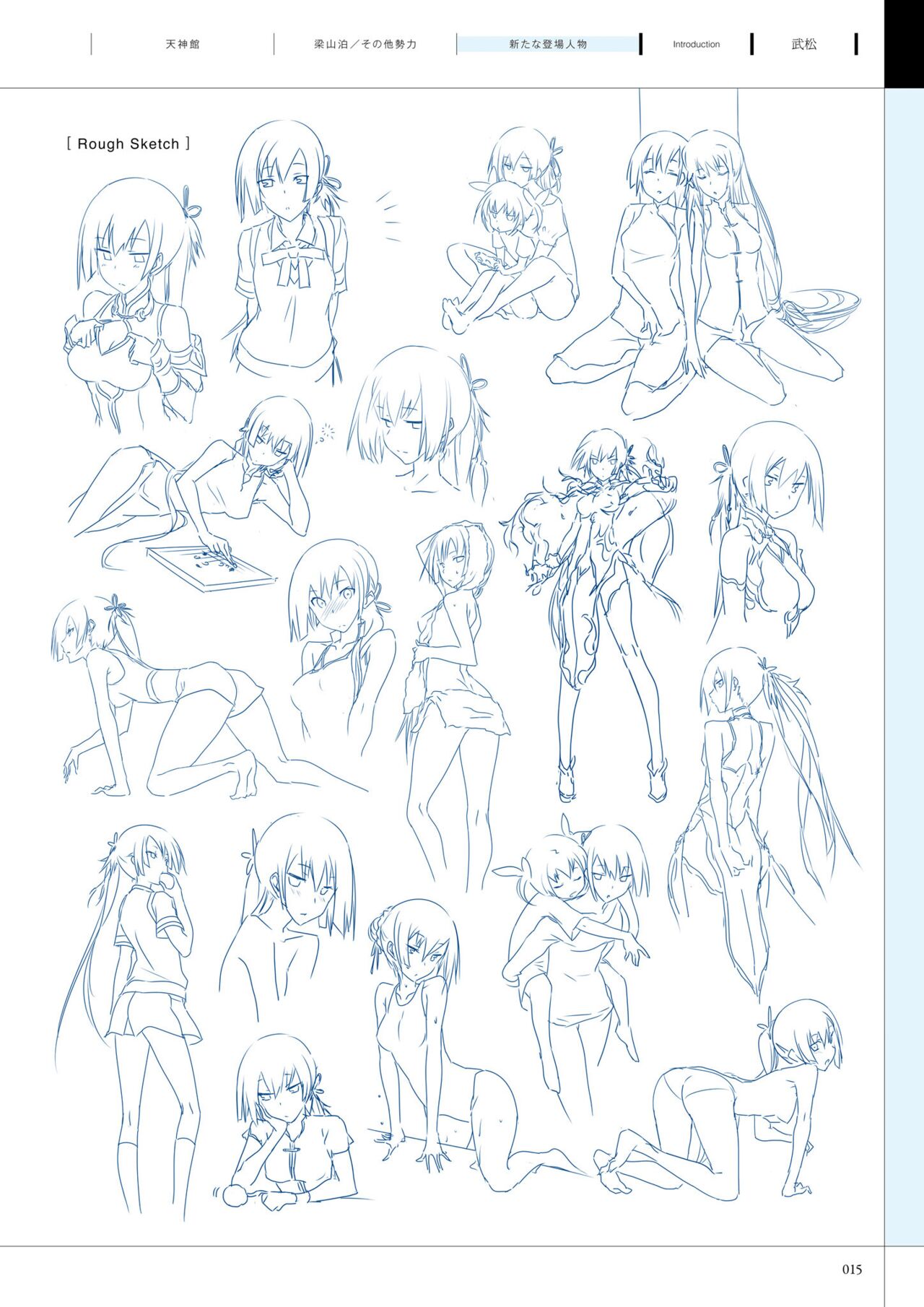 Maji de Watashi ni Koi Shinasai! A Visual Fan Book 画像番号 19