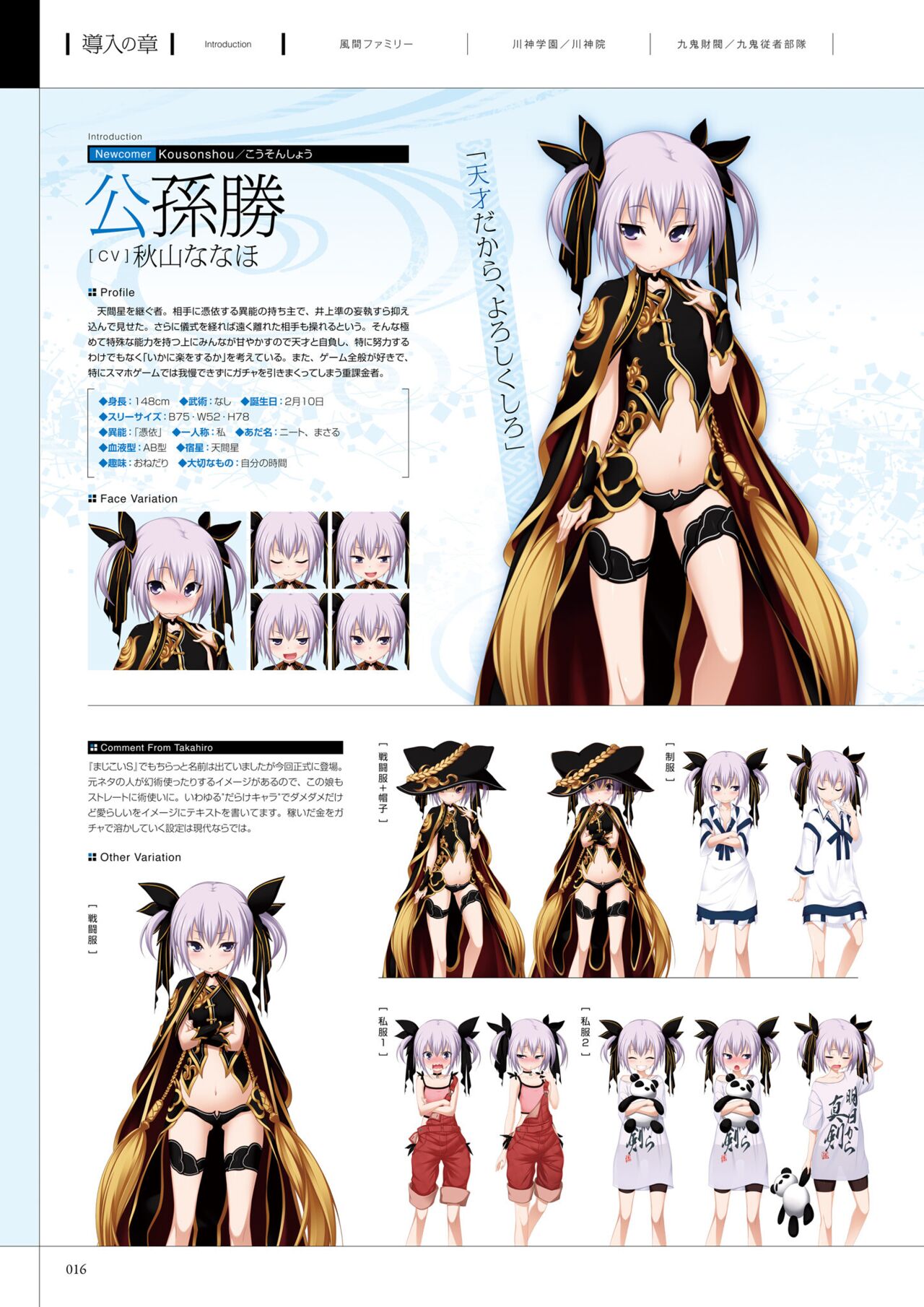 Maji de Watashi ni Koi Shinasai! A Visual Fan Book 画像番号 20