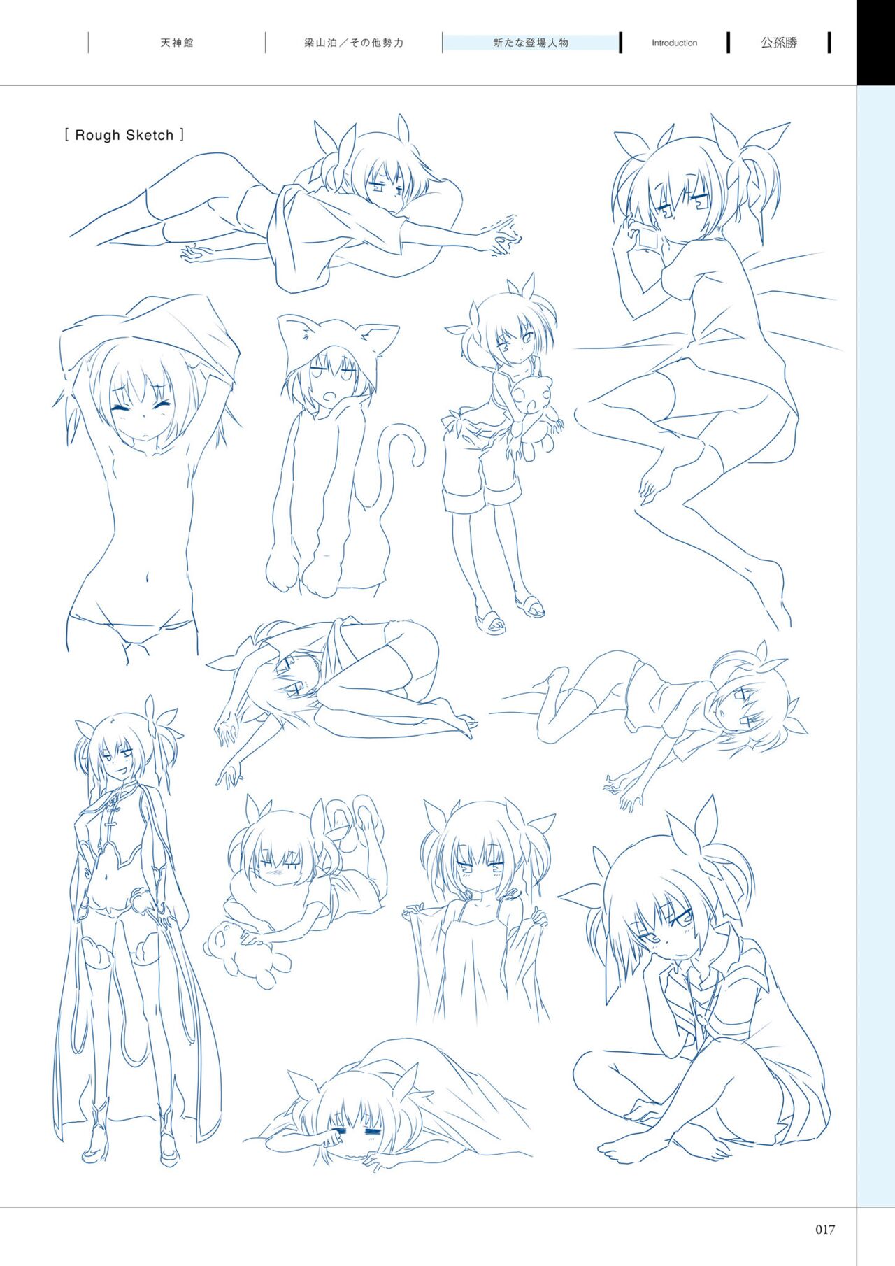 Maji de Watashi ni Koi Shinasai! A Visual Fan Book 画像番号 21