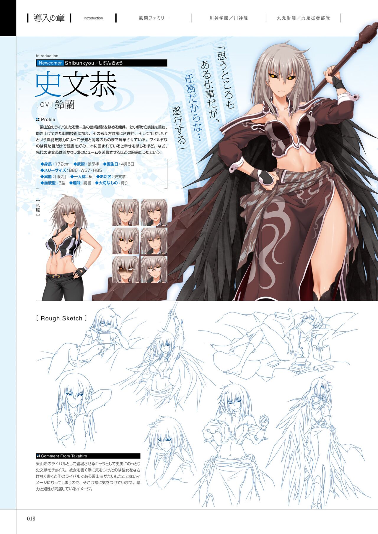 Maji de Watashi ni Koi Shinasai! A Visual Fan Book 画像番号 22