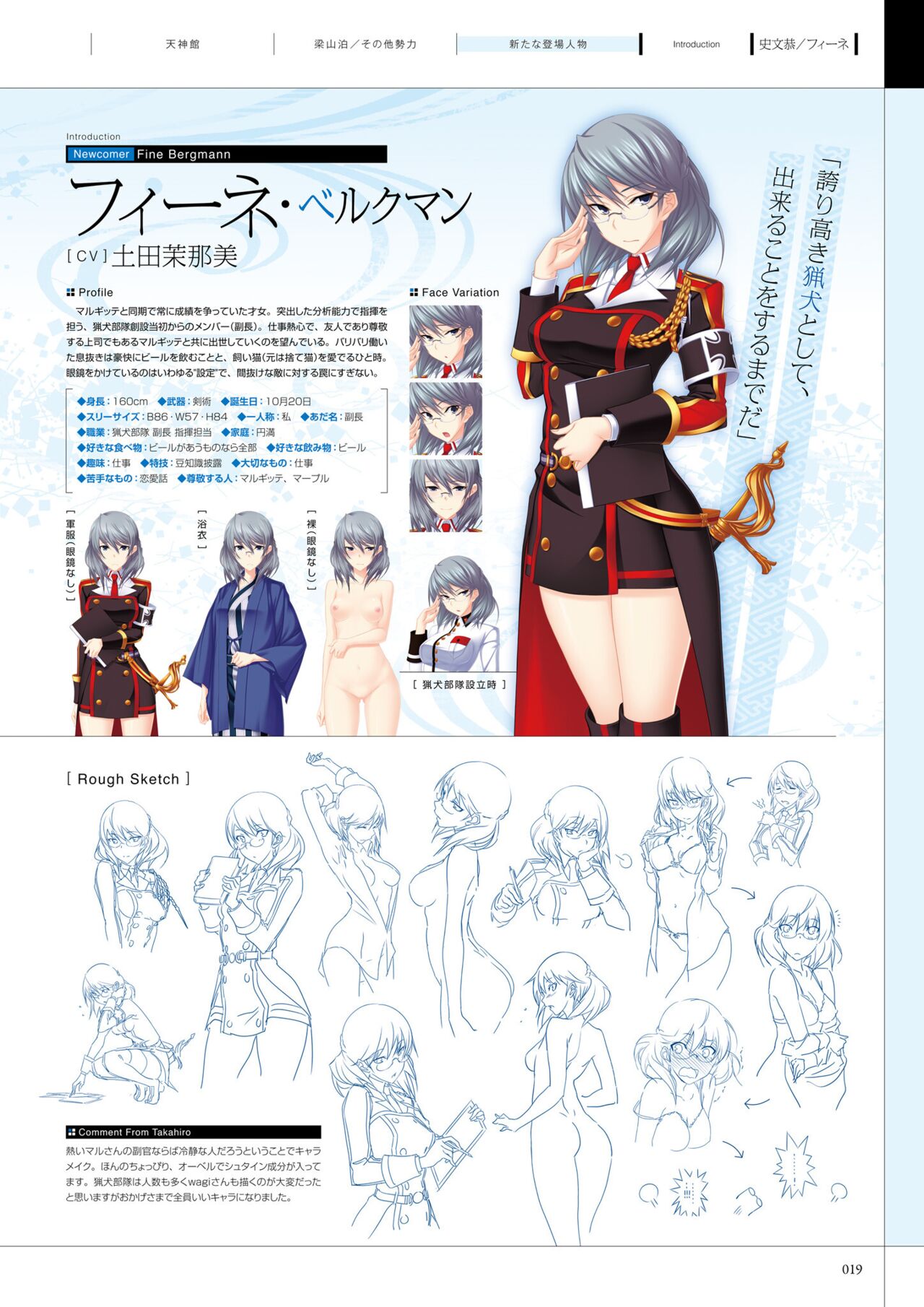 Maji de Watashi ni Koi Shinasai! A Visual Fan Book 画像番号 23